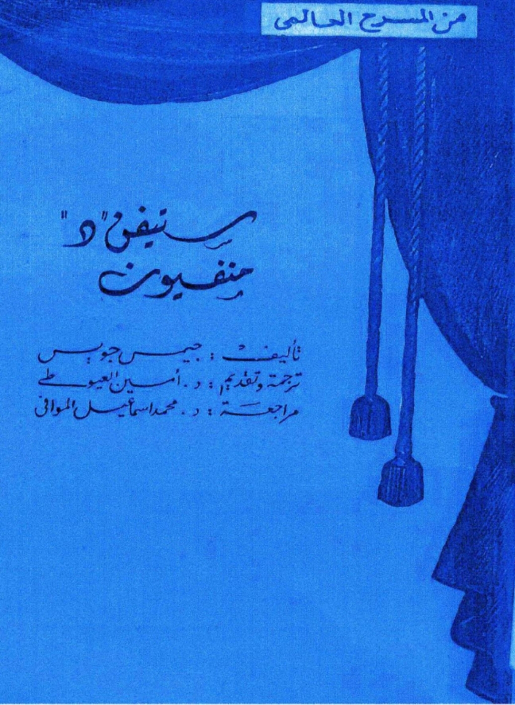 Ø³ØªÙŠÙÙ† " Ø¯ " Ù…Ù†ÙÙŠÙˆÙ† 1st Edition â€“ PDF/EPUB Version Downloadable