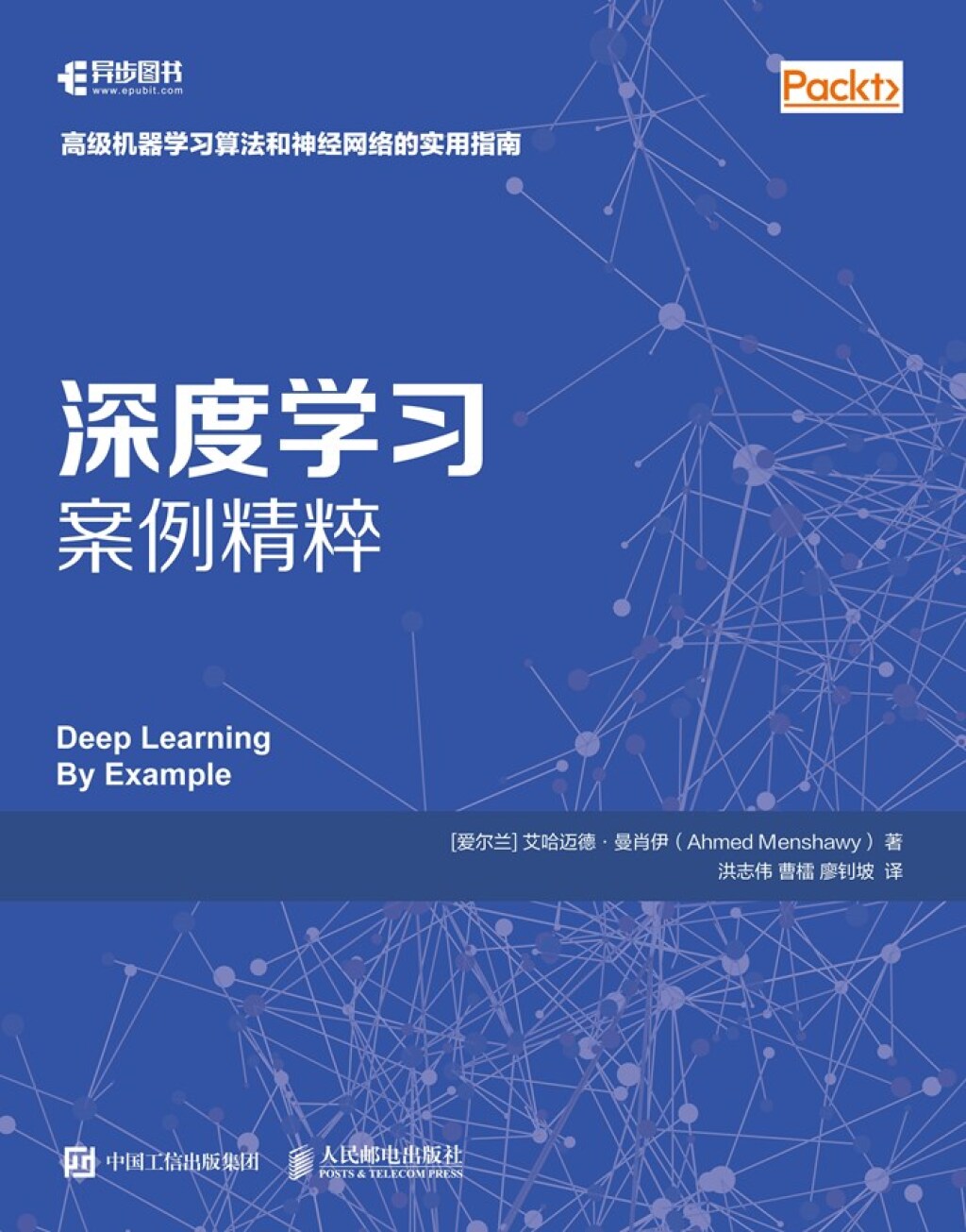 æ·±åº¦å­¦ä¹ ï¼šæ ¸å¿ƒåŽŸç†ä¸Žæ¡ˆä¾‹åˆ†æž 1st Edition â€“ PDF/EPUB Version Downloadable