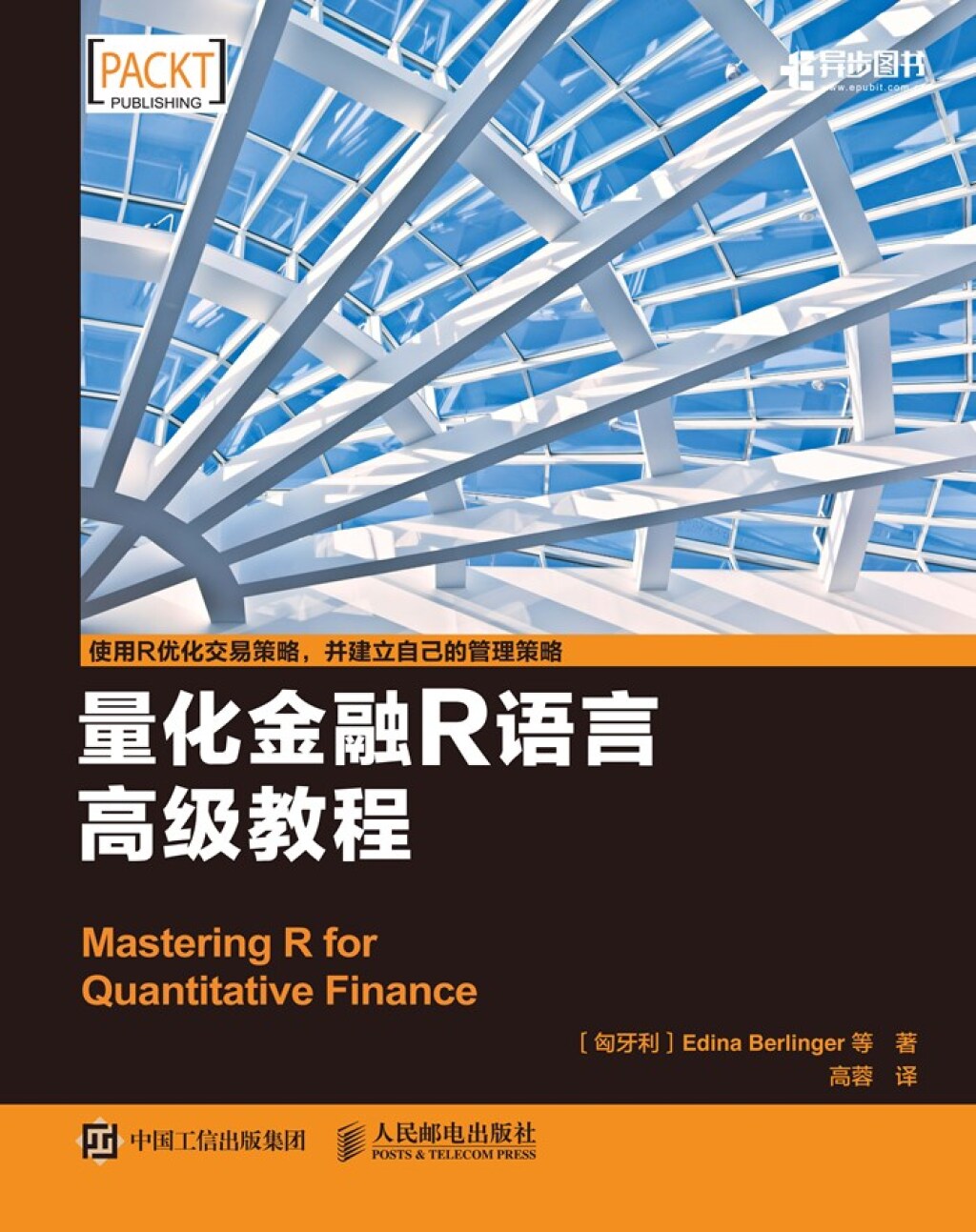 ç²¾é€šRè¯­è¨€ 1st Edition â€“ PDF/EPUB Version Downloadable