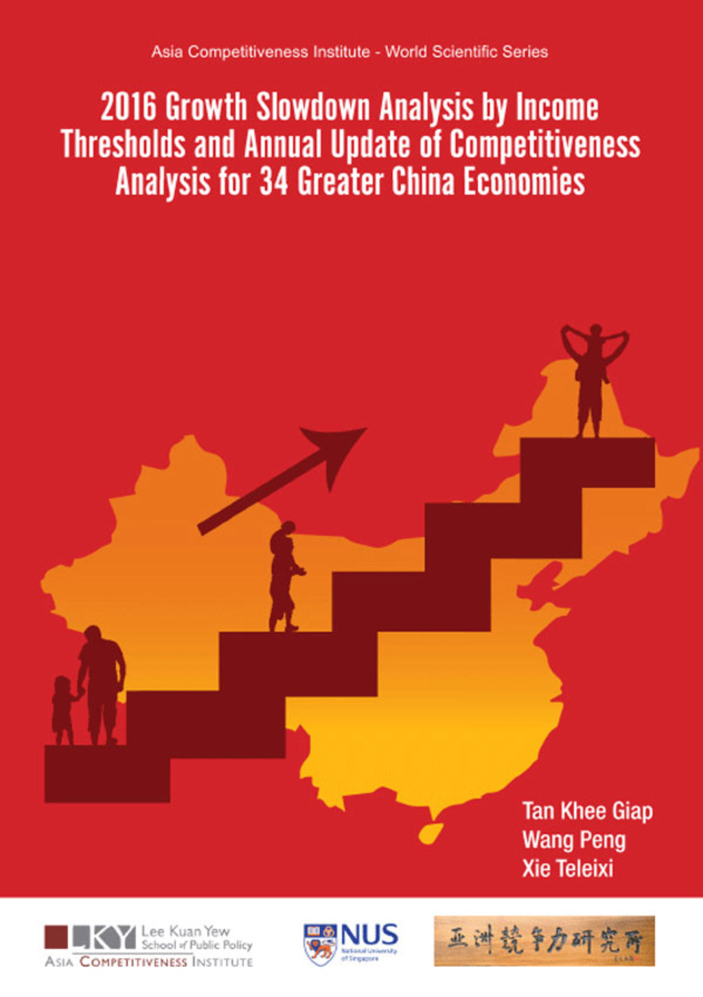 2016 Annual Update of Provincial and Regional Competitiveness Analysis for Greater China: Growth Slowdown Analysis by Income Thresholds â€“ PDF/EPUB Version Downloadable
