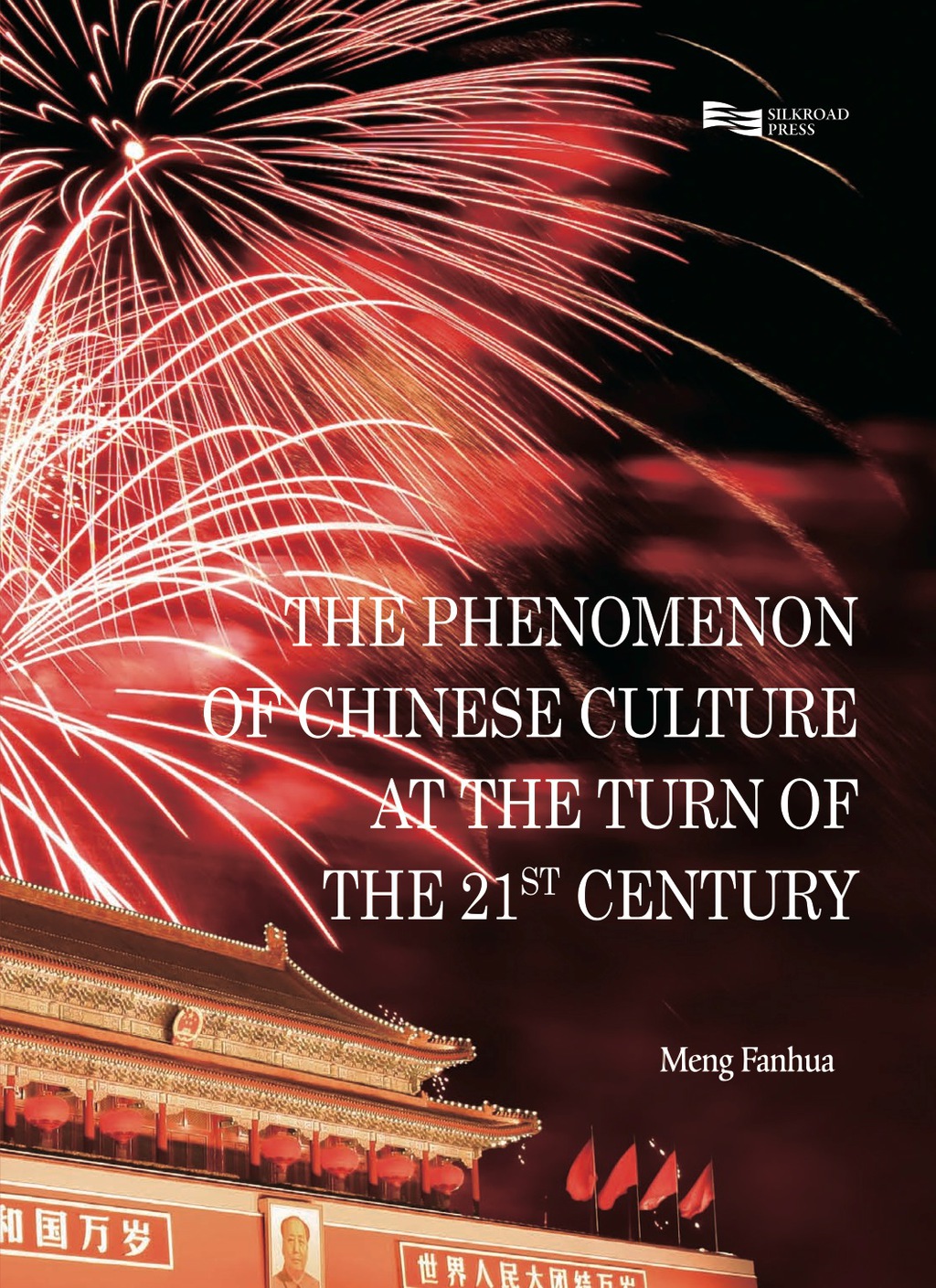 A History of Journalism in China  â€“ PDF/EPUB Version Downloadable
