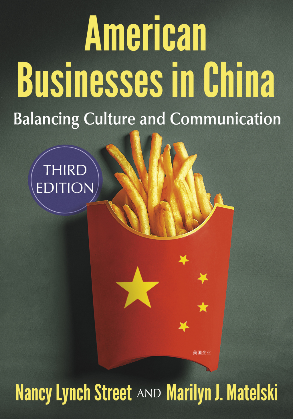 American Businesses in China Balancing Culture and Communication, 3d ed. - (PDF/EPUB Version)
