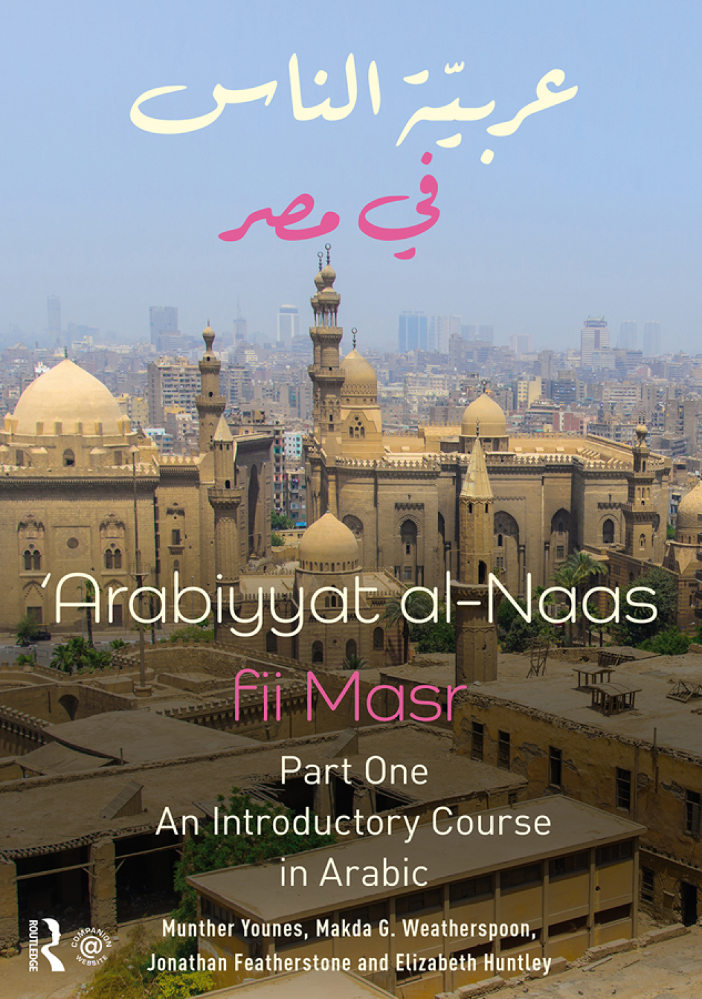 Arabiyyat al-Naas fii MaSr (Part One) An Introductory Course in Arabic 1st Edition â€“ PDF/EPUB Version Downloadable
