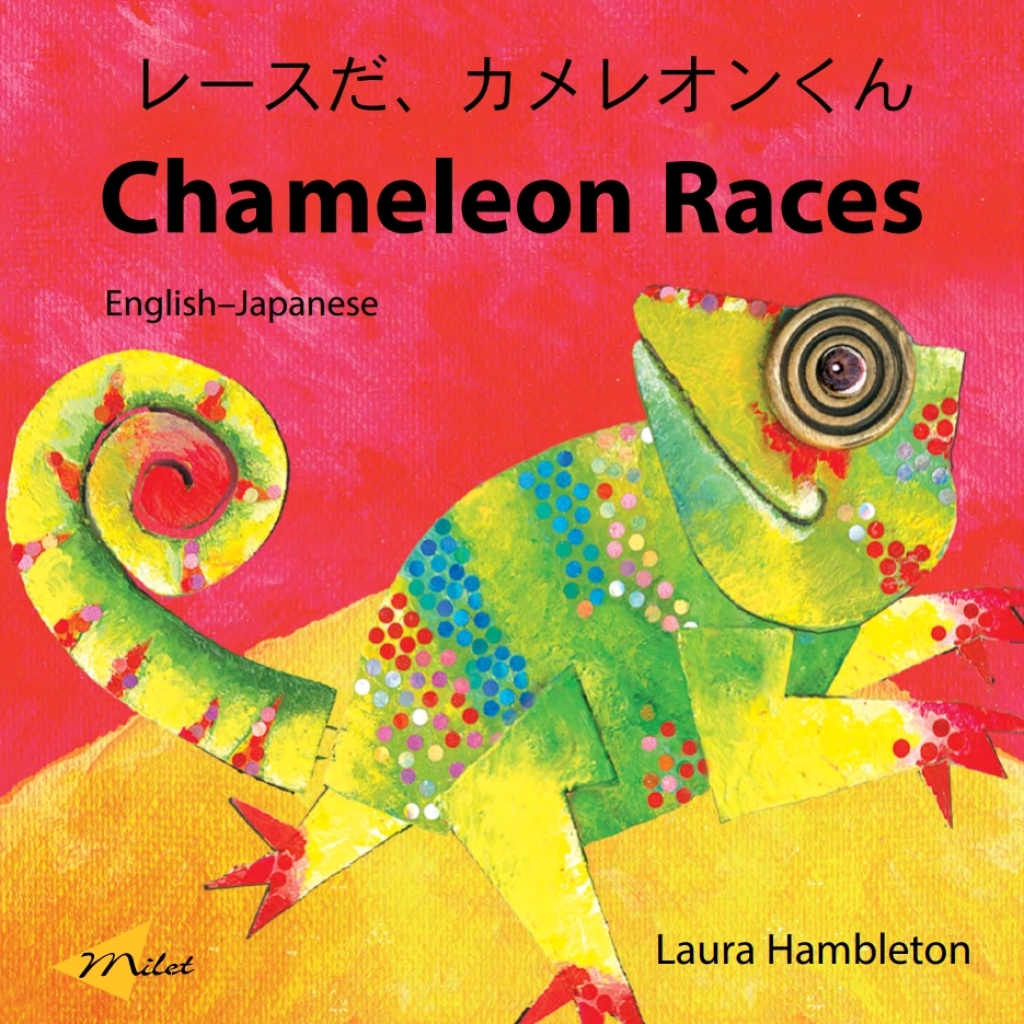 Chameleon Races (Englishâ€“Japanese) - (PDF/EPUB Version)