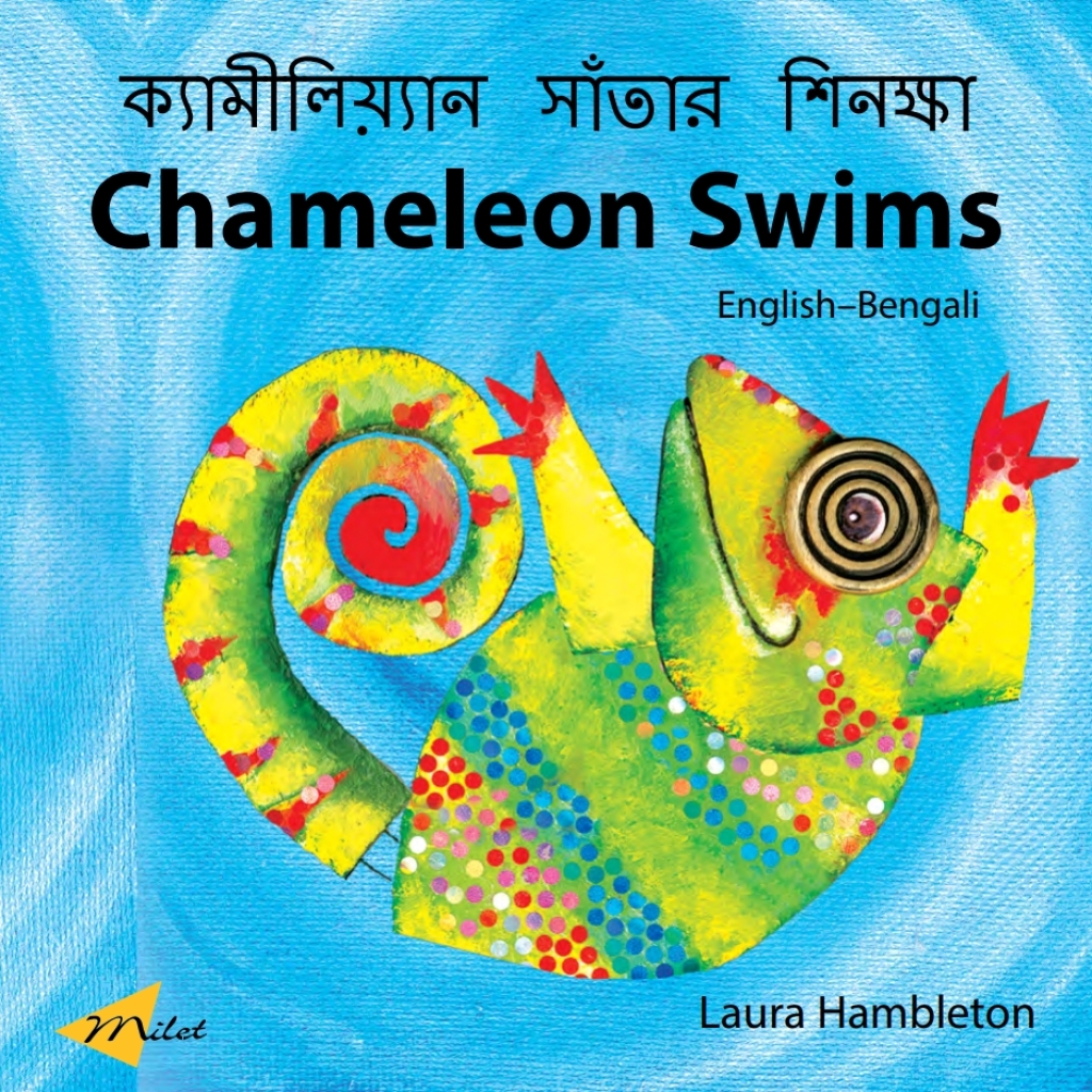 Chameleon Swims (Englishâ€“Bengali) - (PDF/EPUB Version)