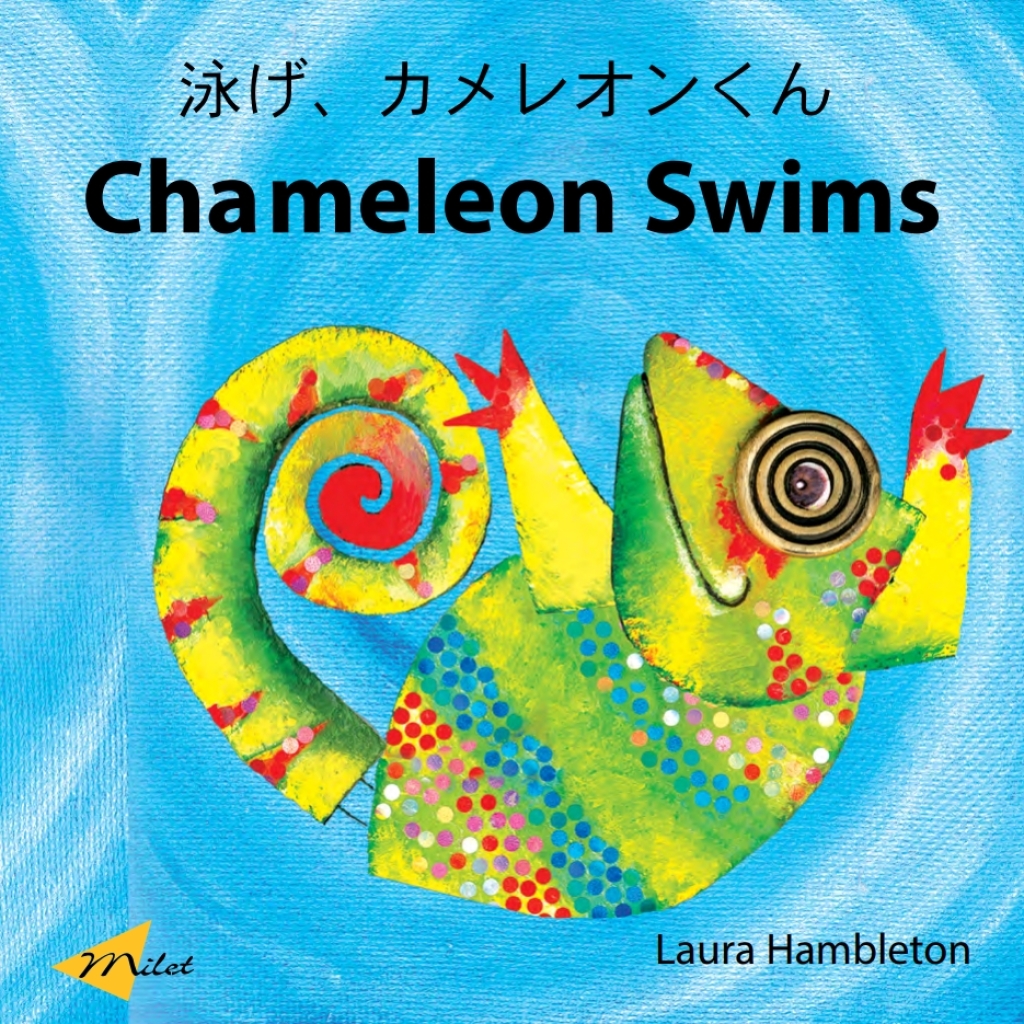 Chameleon Swims (Englishâ€“Japanese) - (PDF/EPUB Version)