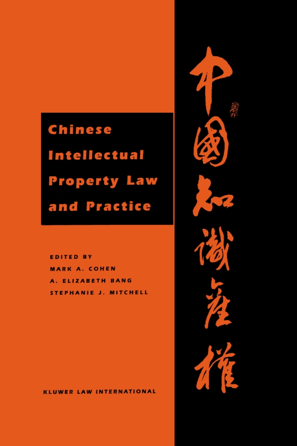 Chinese Intellectual Property Law and Practice 1st Edition â€“ PDF/EPUB Version Downloadable