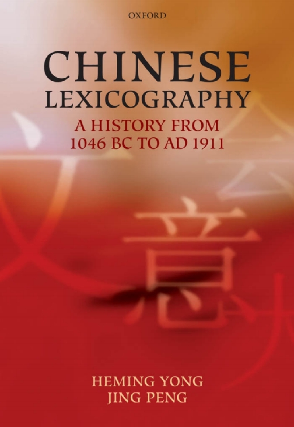 Chinese Lexicography A History from 1046 BC to AD 1911 â€“ PDF/EPUB Version Downloadable