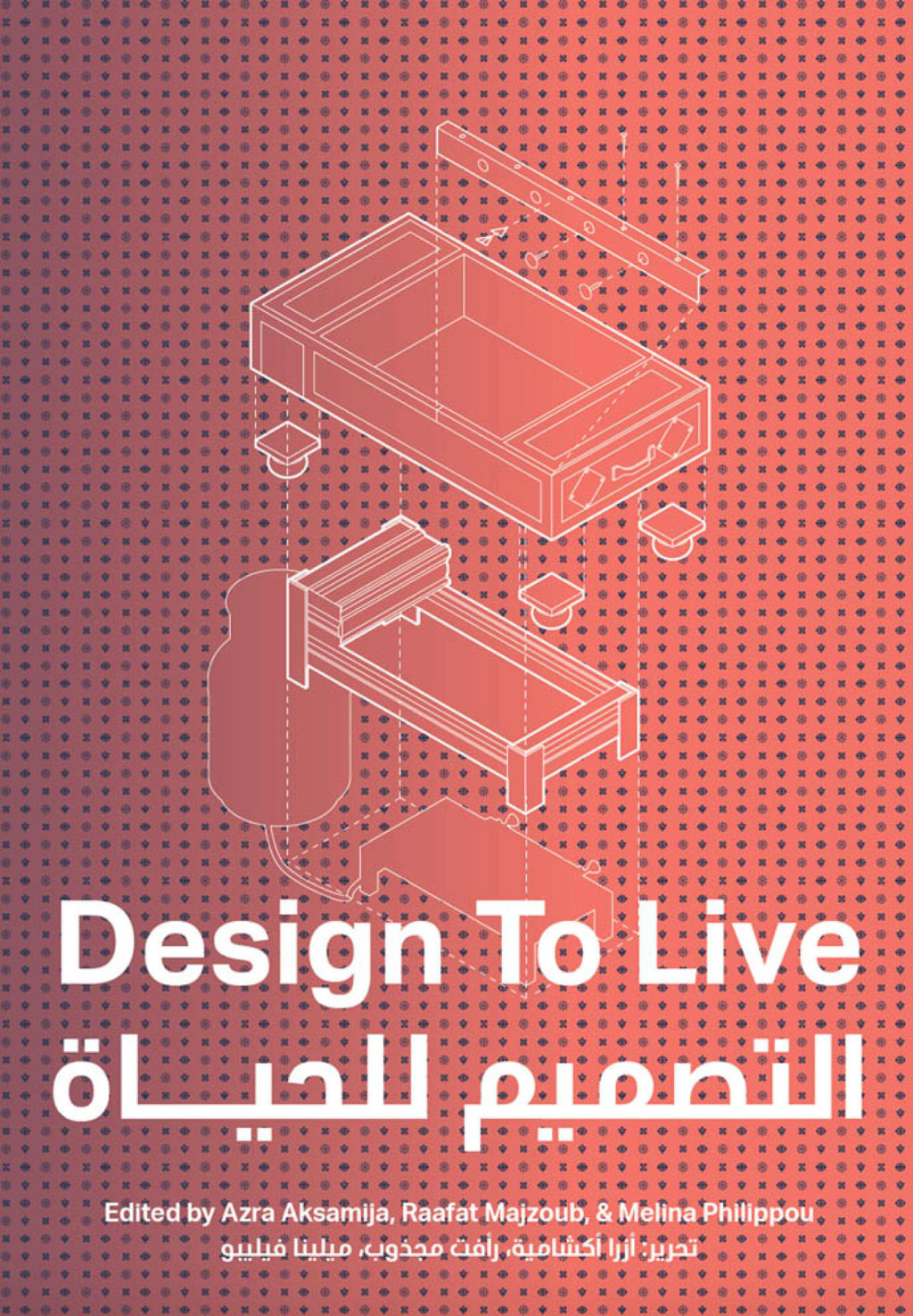 Design to Live Everyday Inventions from a Refugee Camp - (PDF/EPUB Version)