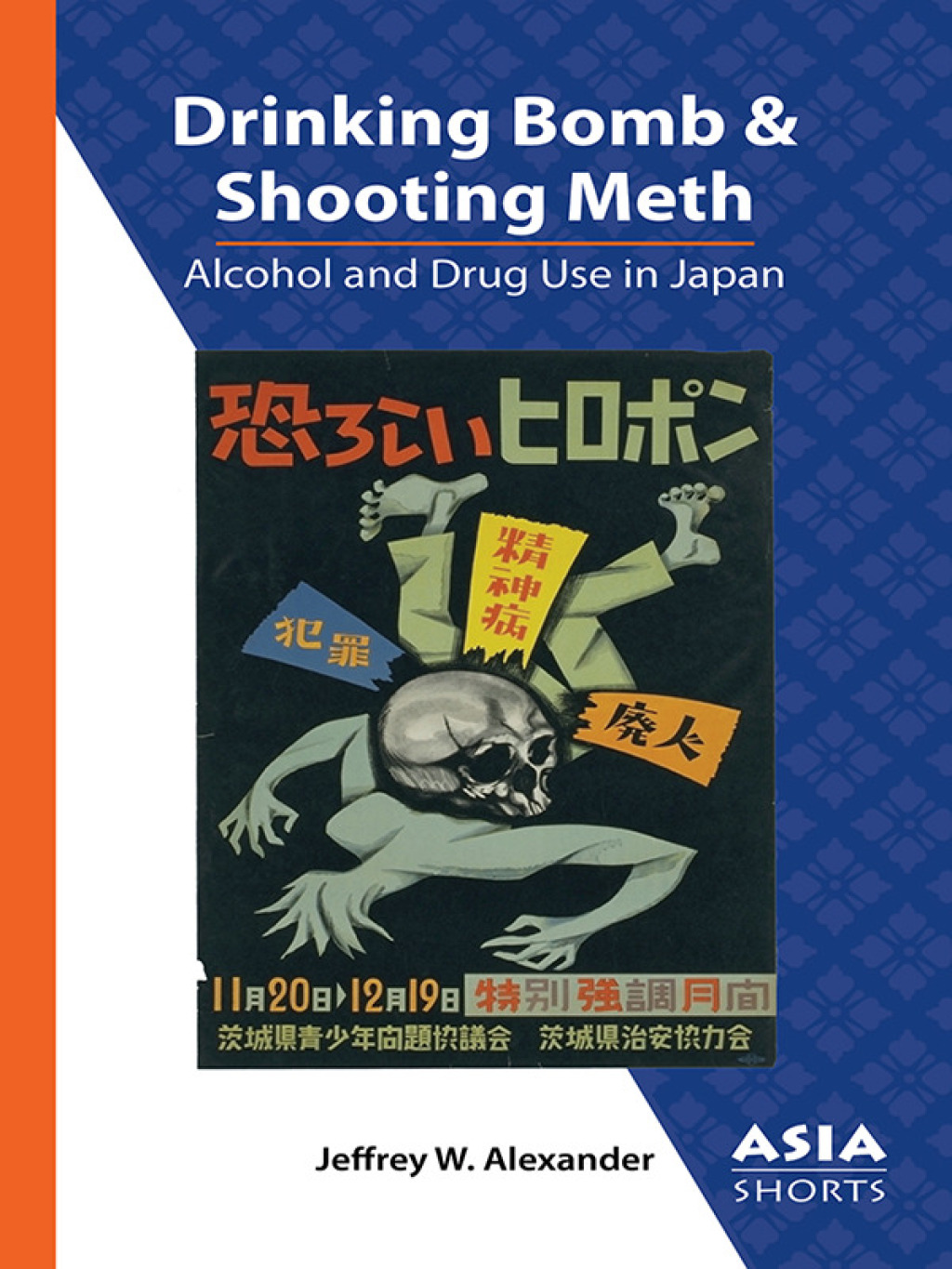 Drinking Bomb and Shooting Meth Alcohol and Drug Use in Japan - (PDF/EPUB Version)