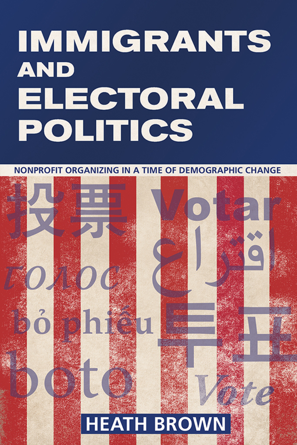 Immigrants and Electoral Politics Nonprofit Organizing in a Time of Demographic Change - (PDF/EPUB Version)