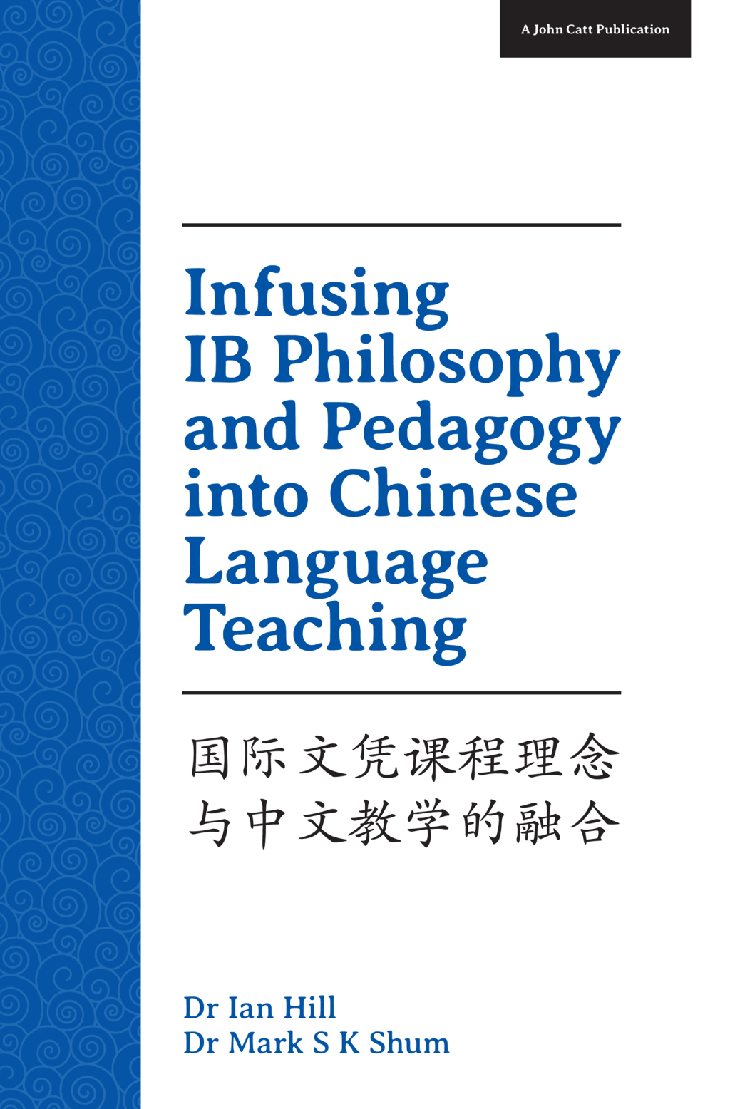 Infusing IB Philosophy and Pedagogy into Chinese Language Teaching - (PDF/EPUB Version)