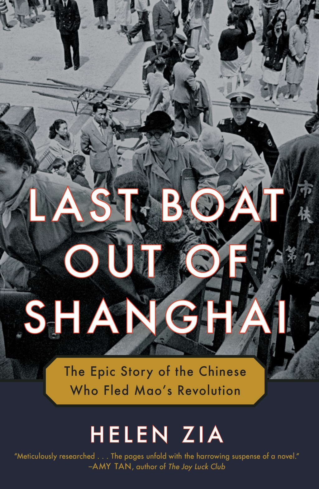 Last Boat Out of Shanghai The Epic Story of the Chinese Who Fled Mao's Revolution - (PDF/EPUB Version)