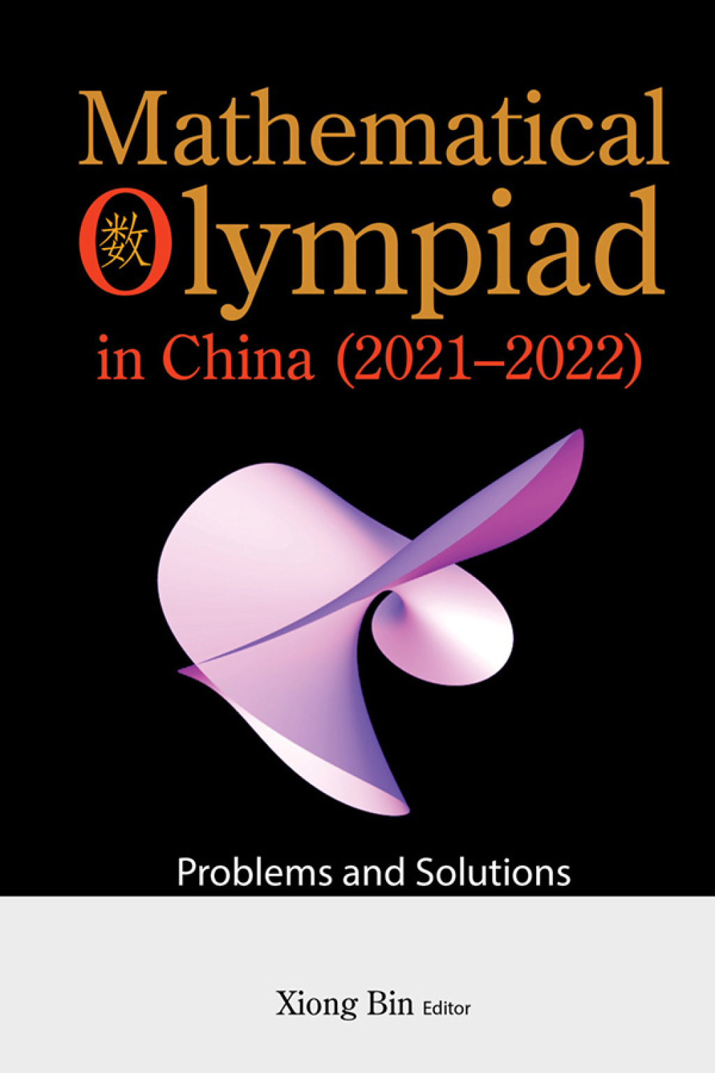 Mathematical Olympiad in China (2021â€“2022): Problems and Solutions - (PDF/EPUB Version)