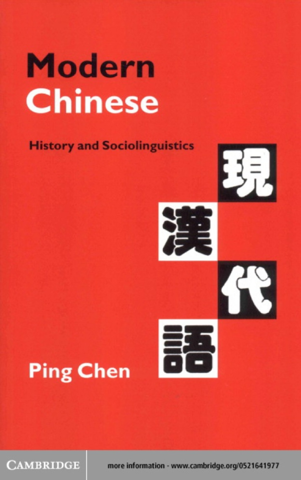 Modern Chinese History and Sociolinguistics 1st Edition â€“ PDF/EPUB Version Downloadable