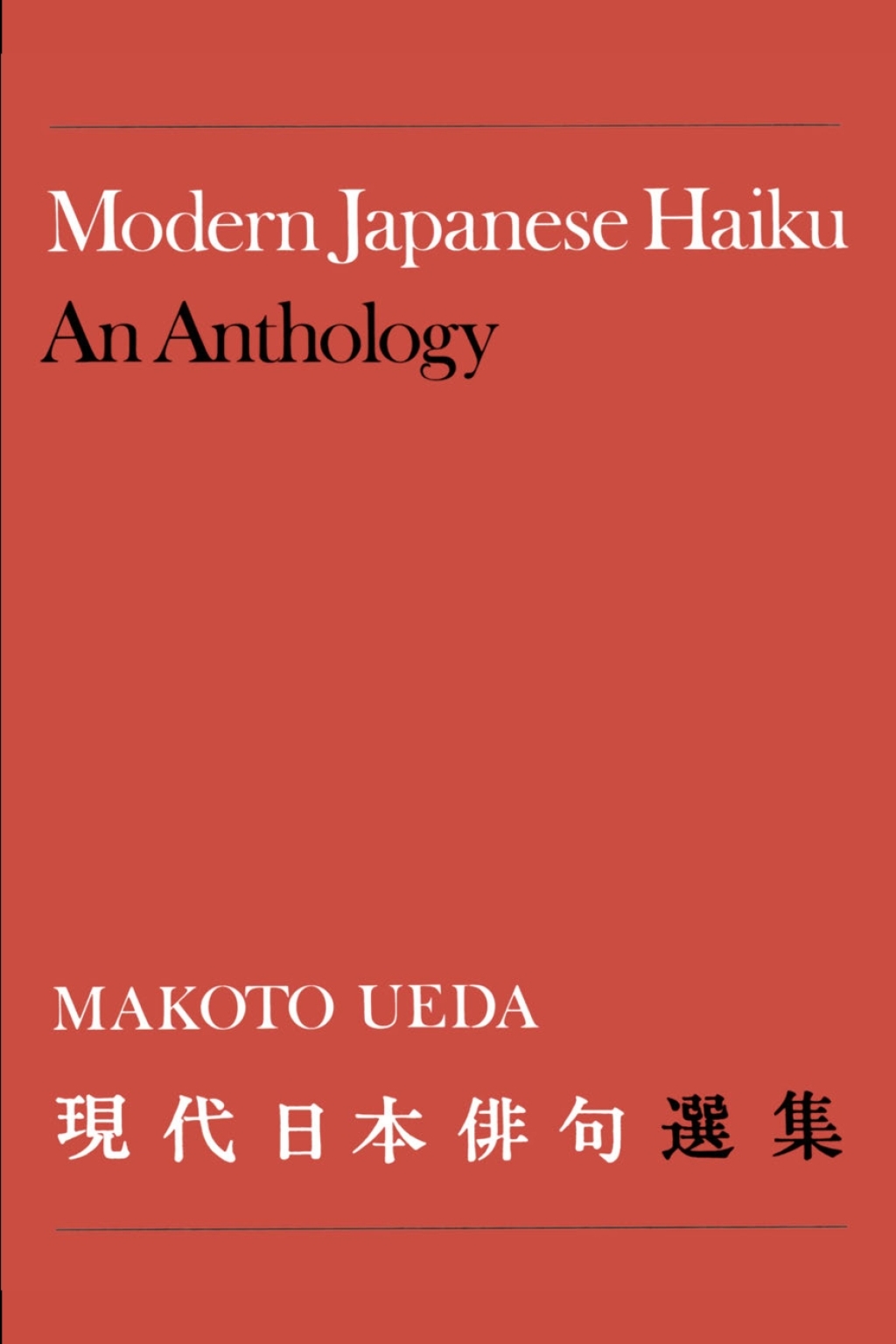 Modern Japanese Haiku An Anthology 1st Edition â€“ PDF/EPUB Version Downloadable
