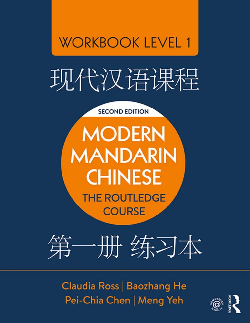 Modern Mandarin Chinese The Routledge Course Workbook Level 1 2nd Edition â€“ PDF/EPUB Version Downloadable
