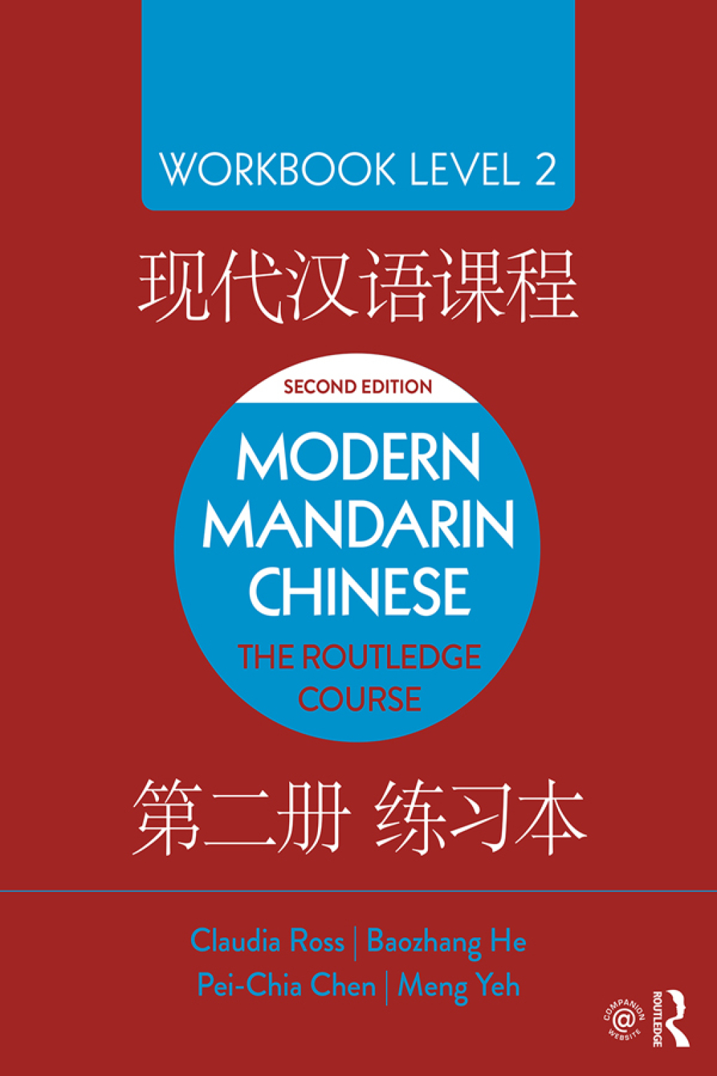 Modern Mandarin Chinese The Routledge Course Workbook Level 2 2nd Edition â€“ PDF/EPUB Version Downloadable