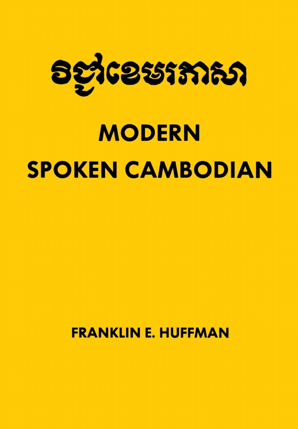 Modern Spoken Cambodian  â€“ PDF/EPUB Version Downloadable