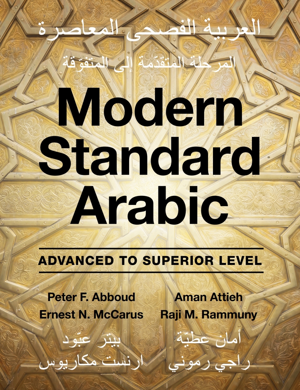 Modern Standard Arabic  â€“ PDF/EPUB Version Downloadable