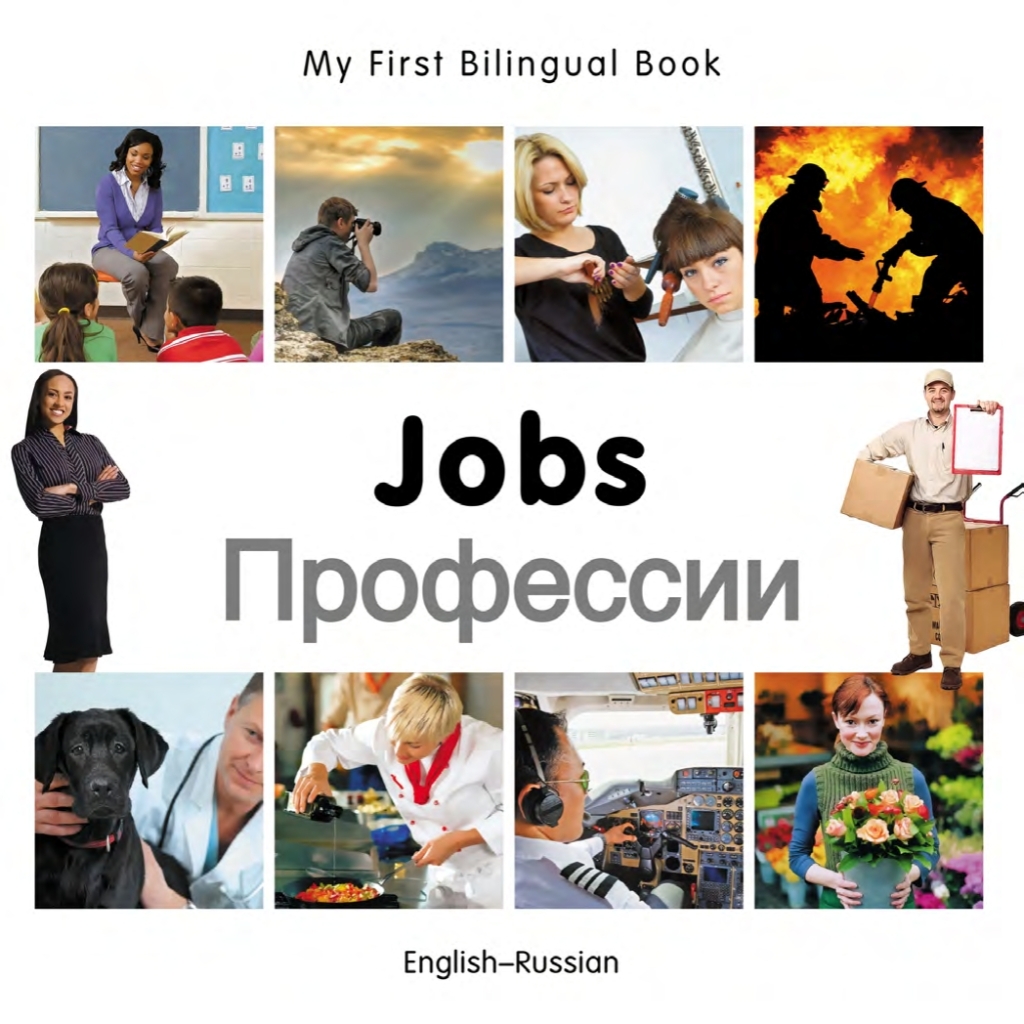 My First Bilingual Bookâ€“Jobs (Englishâ€“Russian) - (PDF/EPUB Version)
