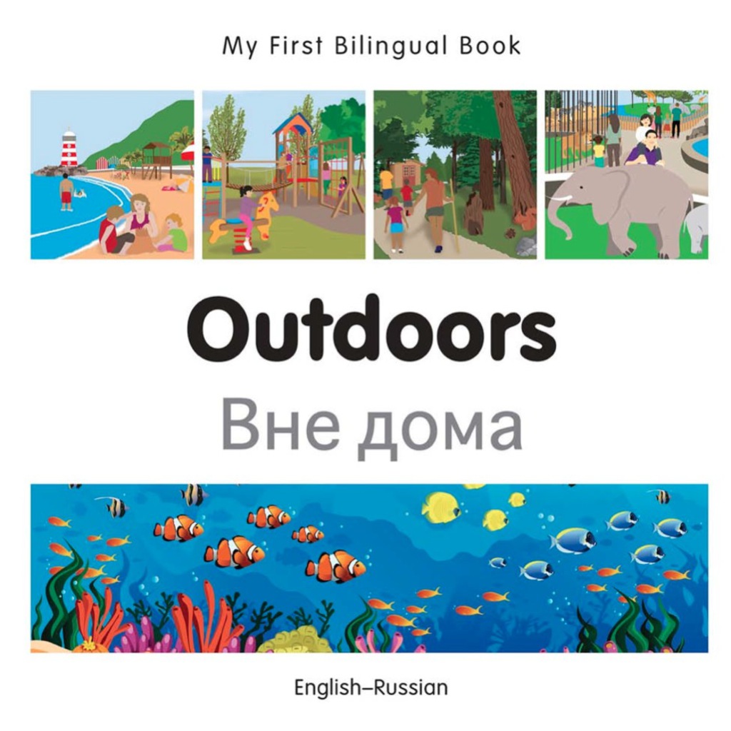 My First Bilingual Bookâ€“Outdoors (Englishâ€“Russian) 1st Edition - (PDF/EPUB Version)