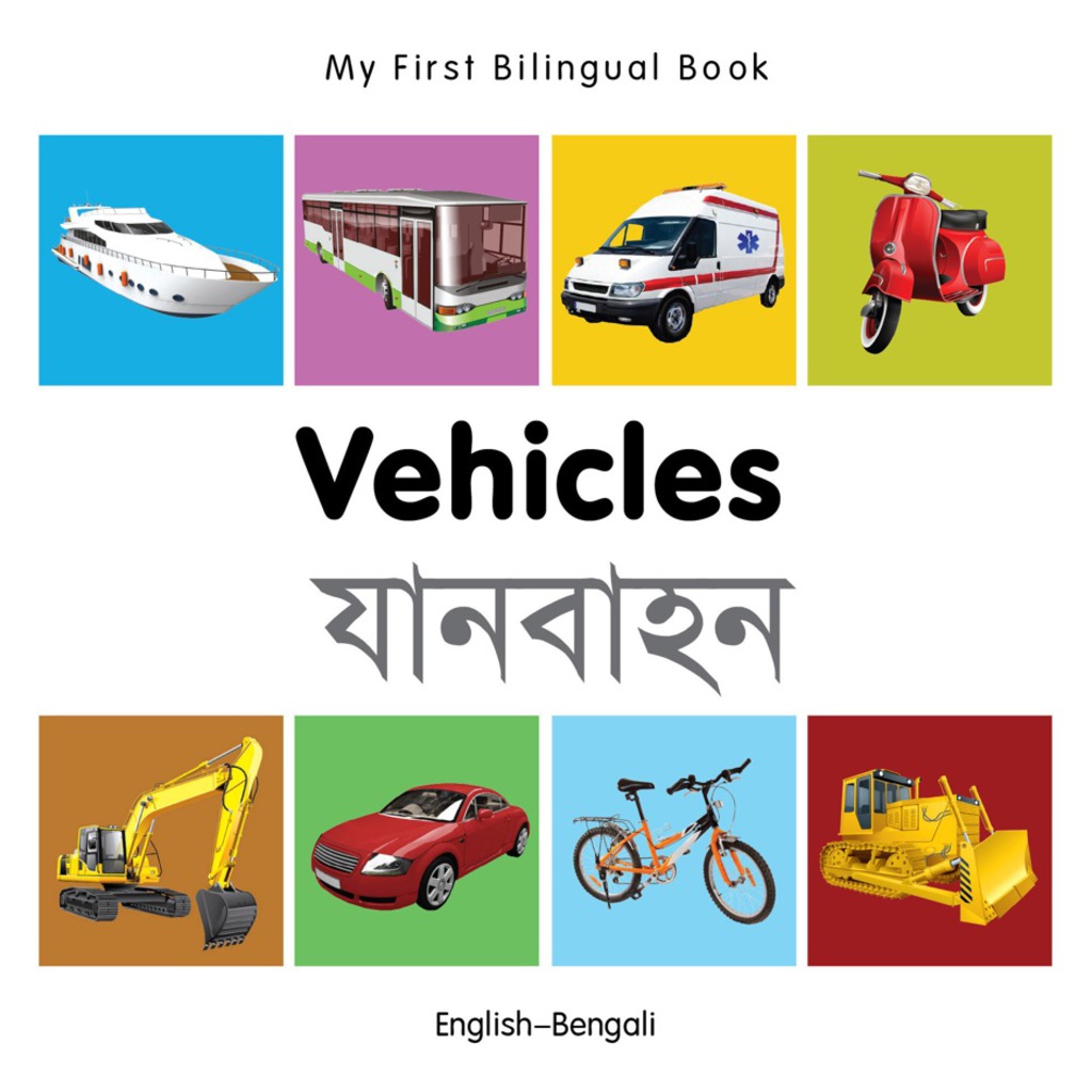My First Bilingual Bookâ€“Vehicles (Englishâ€“Bengali) 1st Edition - (PDF/EPUB Version)