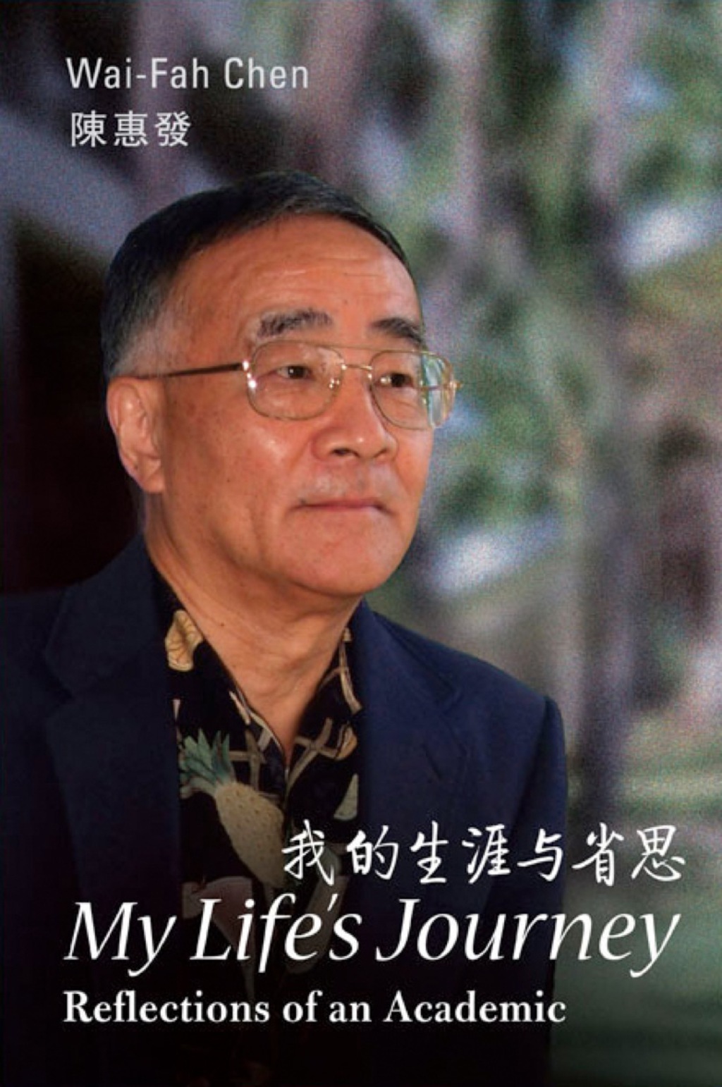 My Life's Journey: Reflections Of An Academic  â€“ PDF/EPUB Version Downloadable