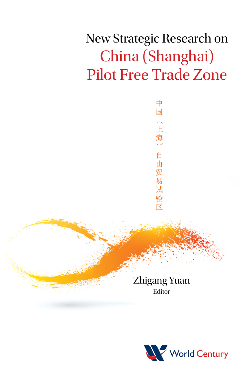 New Strategic Research on China (Shanghai) Pilot Free Trade Zone  â€“ PDF/EPUB Version Downloadable