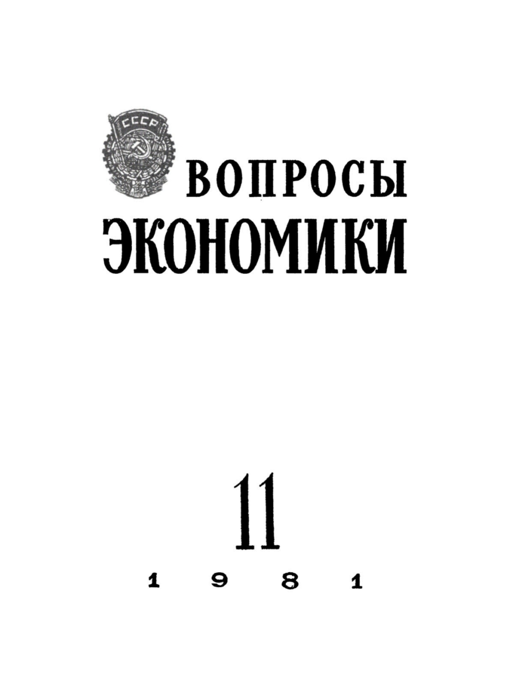 Noyabr' 1st Edition – PDF/EPUB Version Downloadable Noyabr' 1st Edition – PDF/EPUB Version Downloadable - Image 1