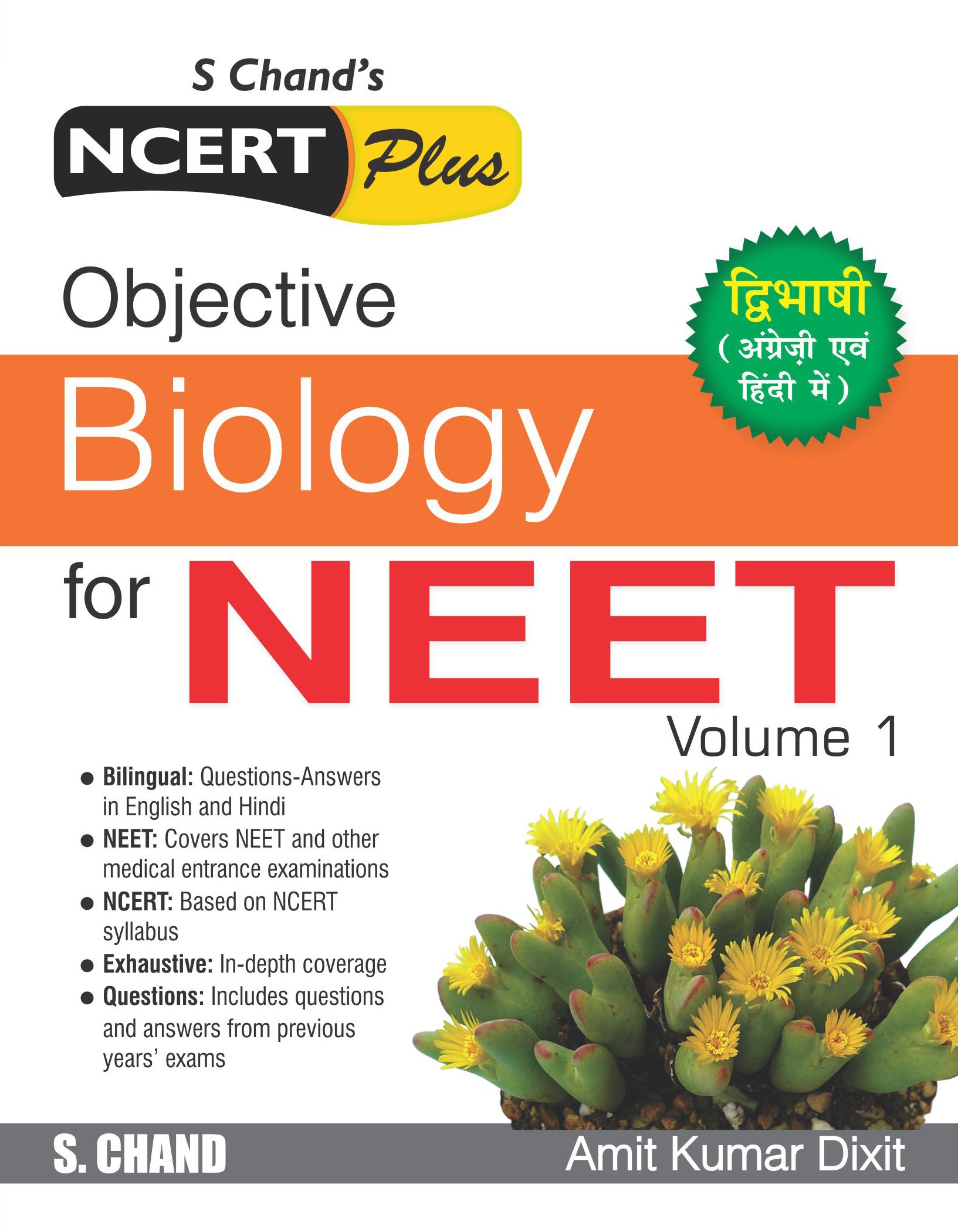 Objective Biology for NEET Volume 1 – PDF/EPUB Version Downloadable ...