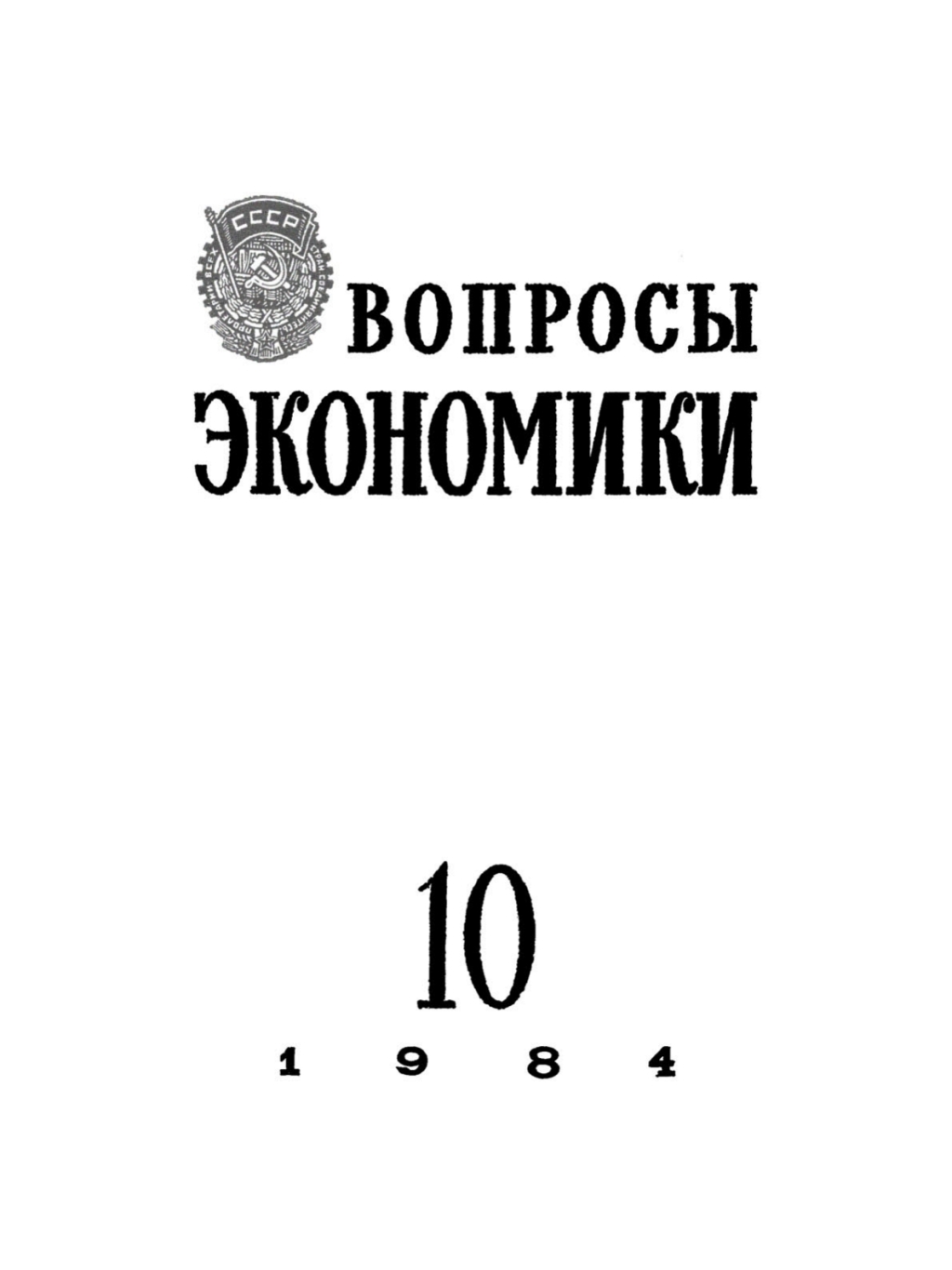 Oktyabr' 1st Edition â€“ PDF/EPUB Version Downloadable