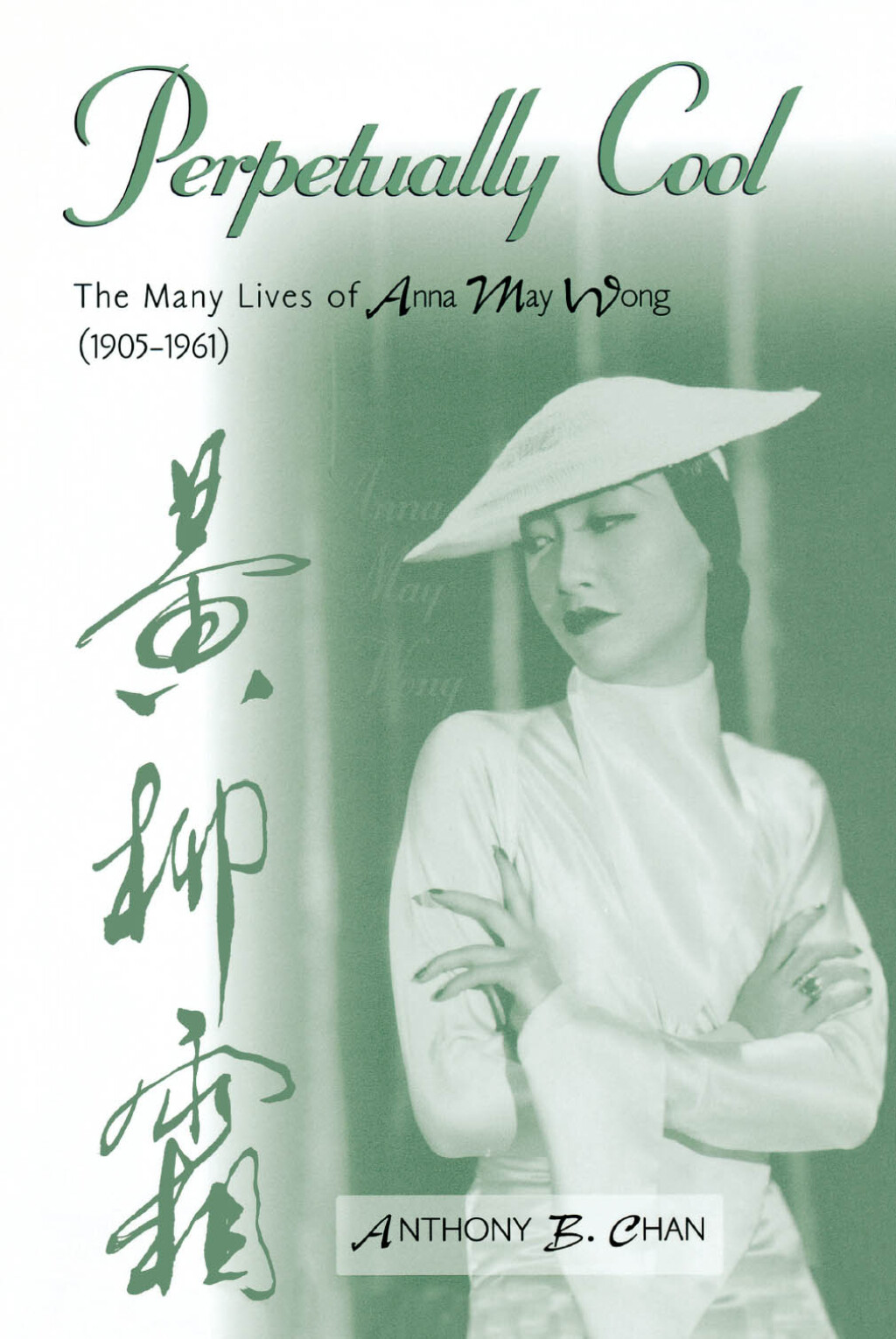 Perpetually Cool The Many Lives of Anna May Wong (1905-1961) 1st Edition â€“ PDF/EPUB Version Downloadable
