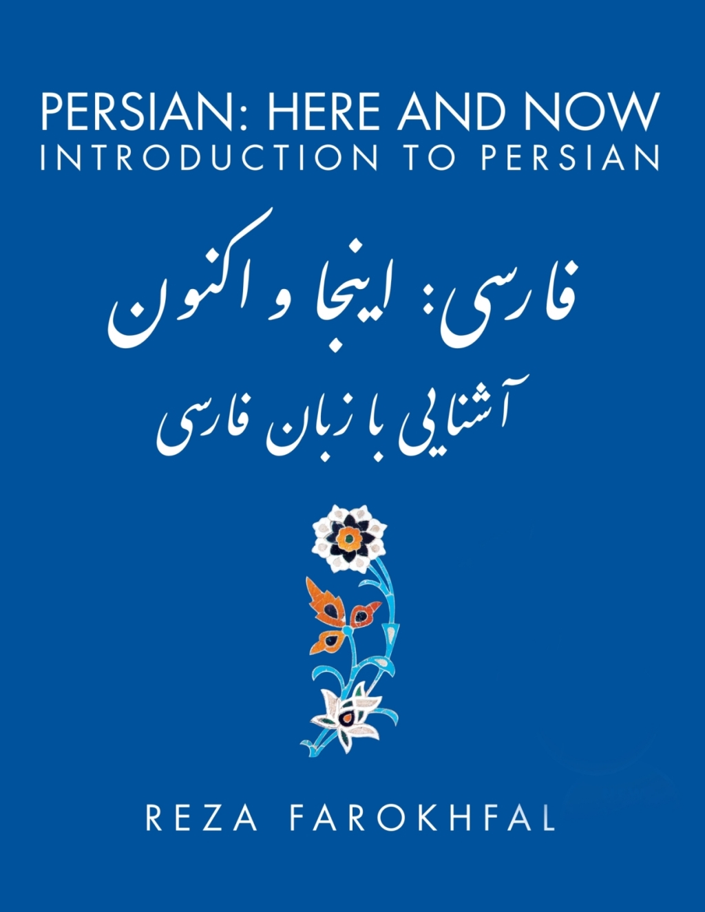 Persian: Here and Now, Introduction to Persian 2nd Edition â€“ PDF/EPUB Version Downloadable