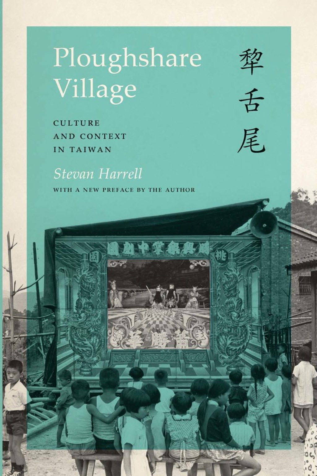 Ploughshare Village Culture and Context in Taiwan  â€“ PDF/EPUB Version Downloadable