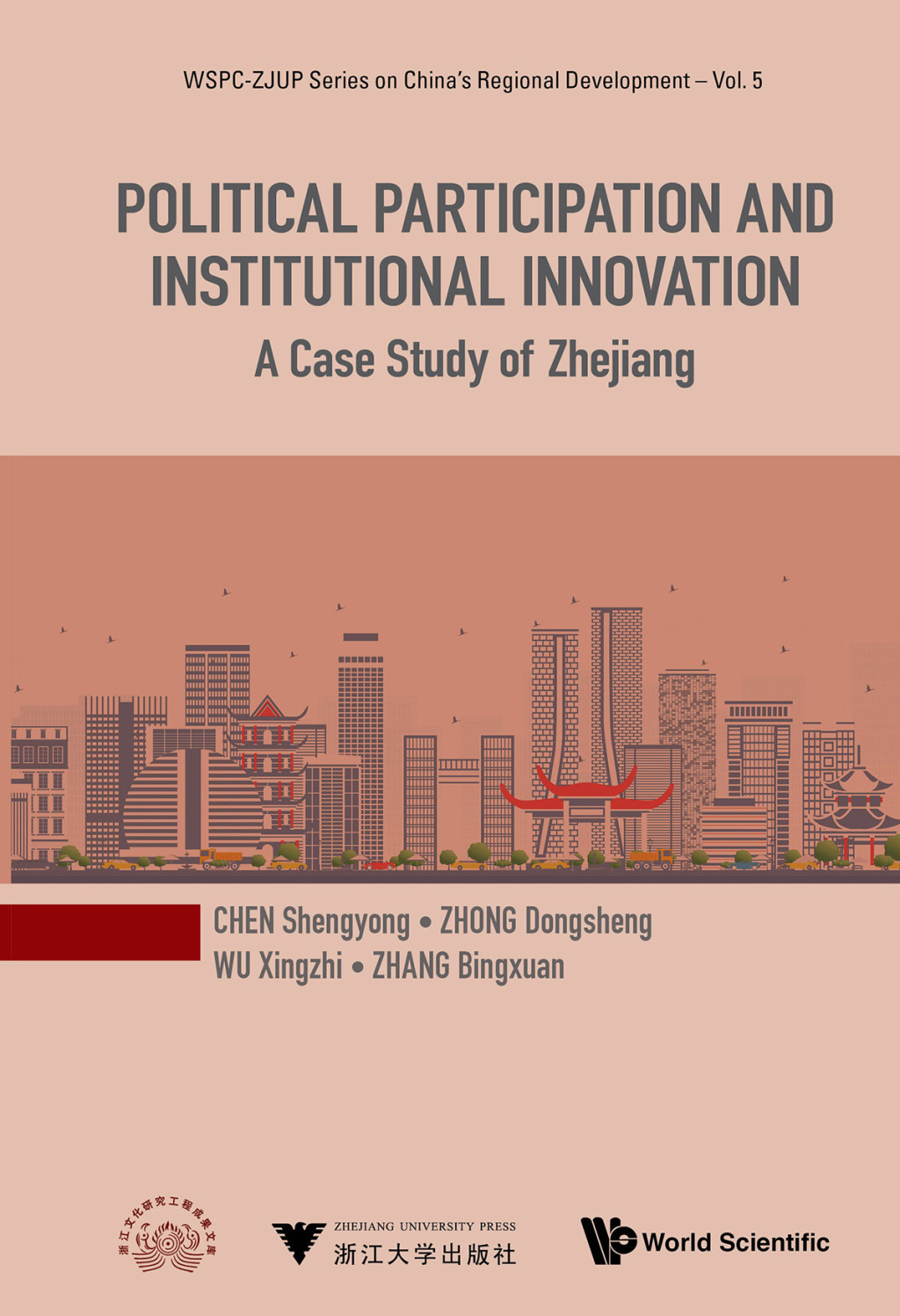 Political Participation and Institutional Innovation: A Case Study of Zhejiang  â€“ PDF/EPUB Version Downloadable