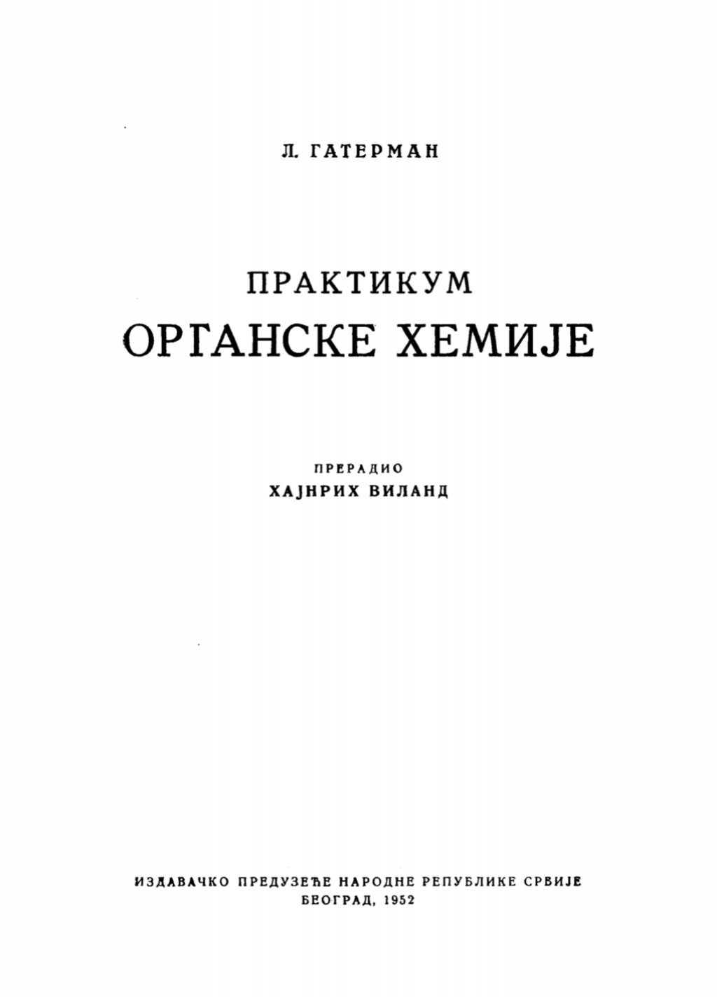 Praktikum organske hemije 1st Edition â€“ PDF/EPUB Version Downloadable