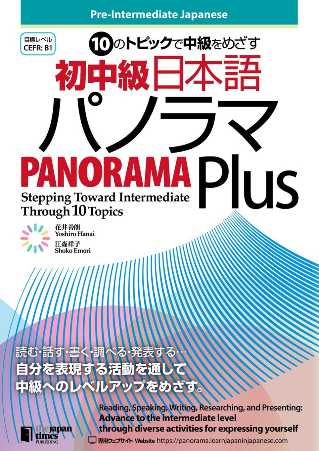 Pre-Intermediate Japanese: PANORAMA Plusãƒ¼Stepping Toward Intermediate Through 10 Topics 1st Edition â€“ PDF/EPUB Version Downloadable