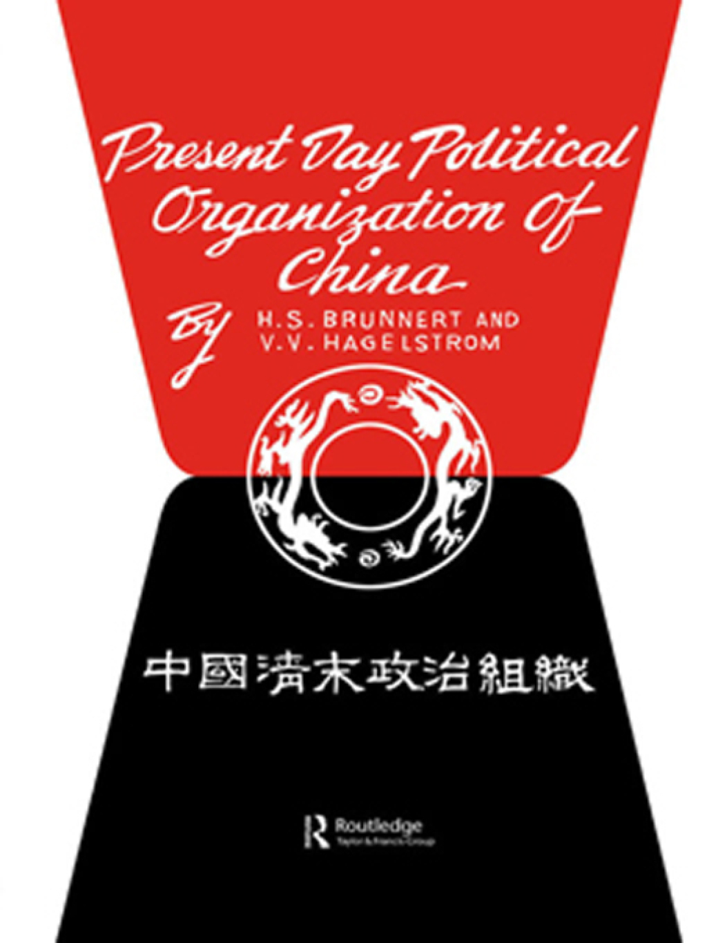 Present Day Political Organization of China 1st Edition â€“ PDF/EPUB Version Downloadable