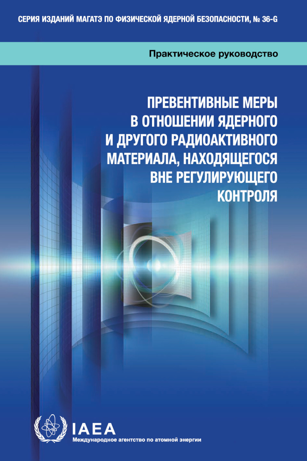Preventive Measures for Nuclear and Other Radioactive Material out of Regulatory Control  â€“ PDF/EPUB Version Downloadable