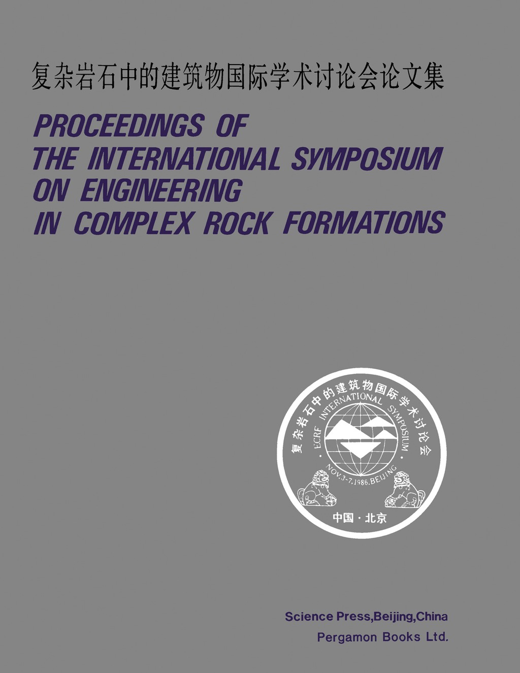 Proceedings of the International Symposium on Engineering in Complex Rock Formations  â€“ PDF/EPUB Version Downloadable
