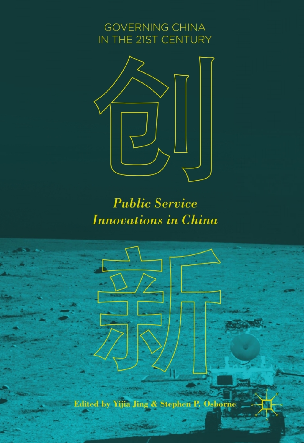 Public Service Innovations in China  â€“ PDF/EPUB Version Downloadable