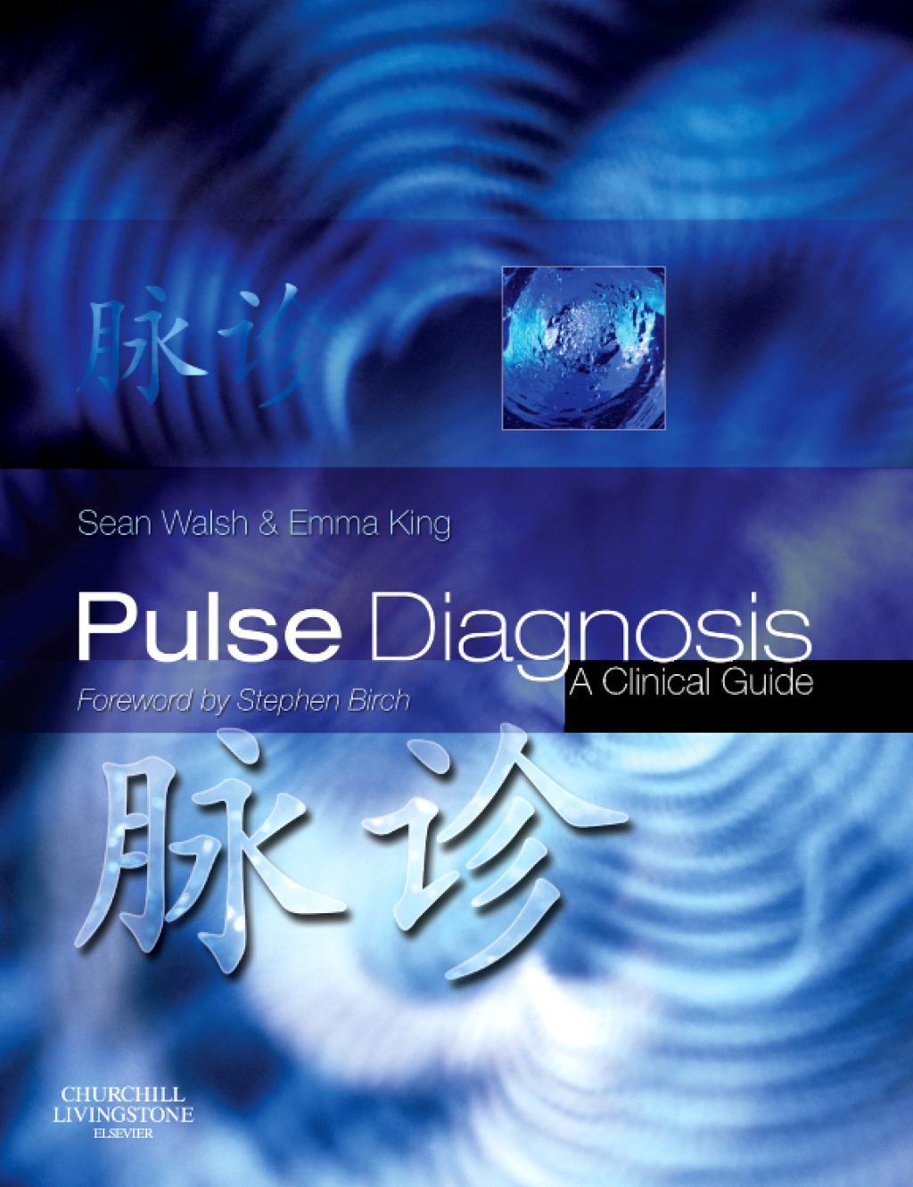 Pulse Diagnosis A Clinical Guide  â€“ PDF/EPUB Version Downloadable