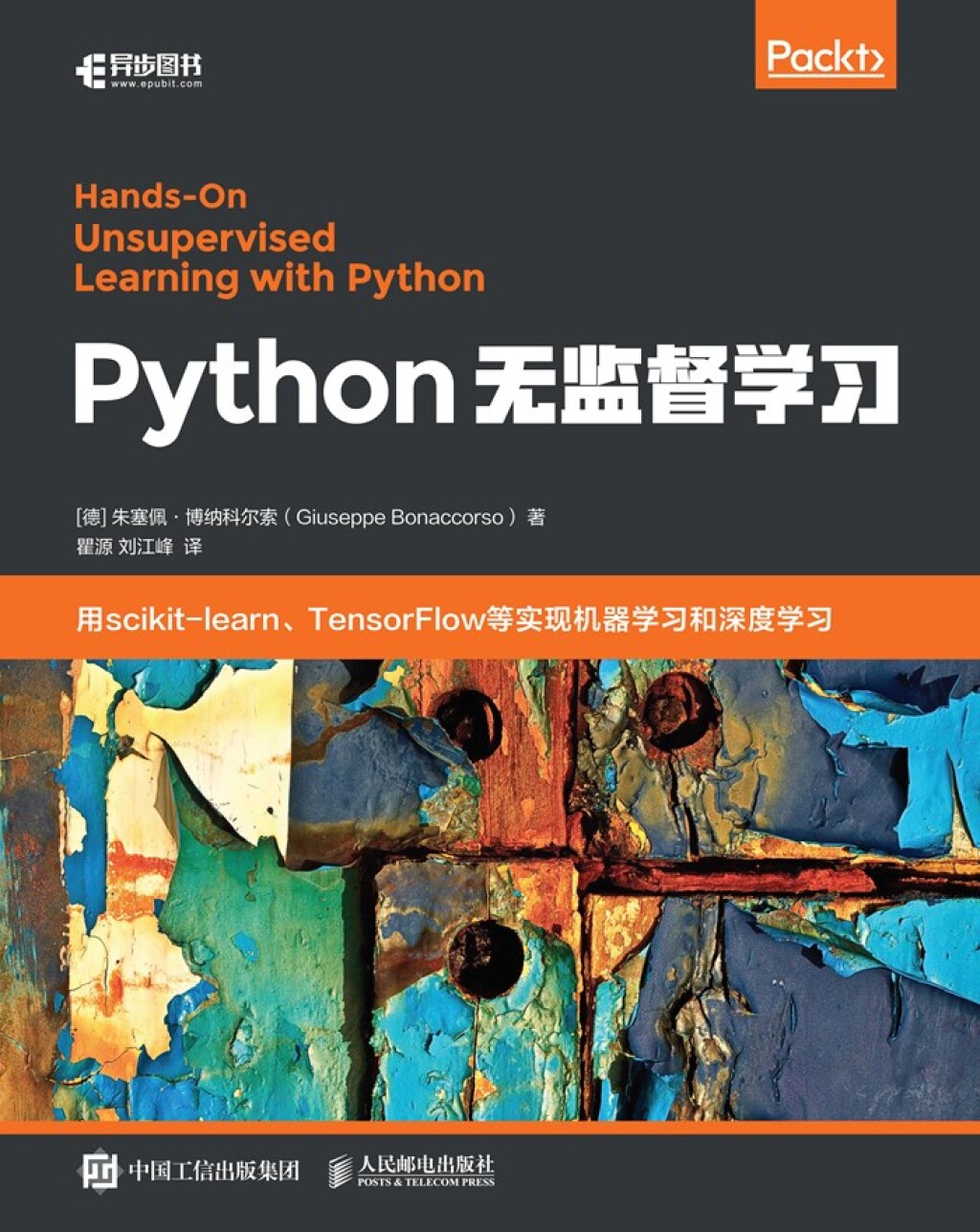 Pythonæ— ç›‘ç£å­¦ä¹  1st Edition â€“ PDF/EPUB Version Downloadable