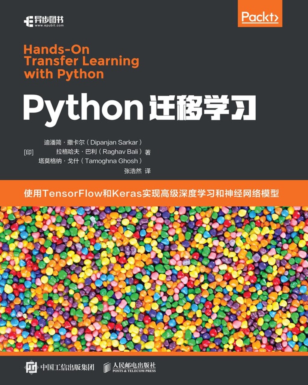 Pythonè¿ç§»å­¦ä¹  1st Edition â€“ PDF/EPUB Version Downloadable