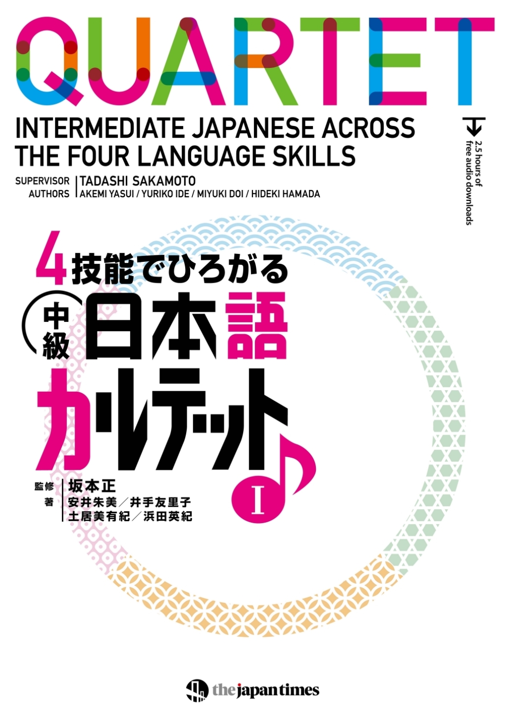 Quartet: Intermediate Japanese Across the Four Language Skills 1 1st Edition â€“ PDF/EPUB Version Downloadable