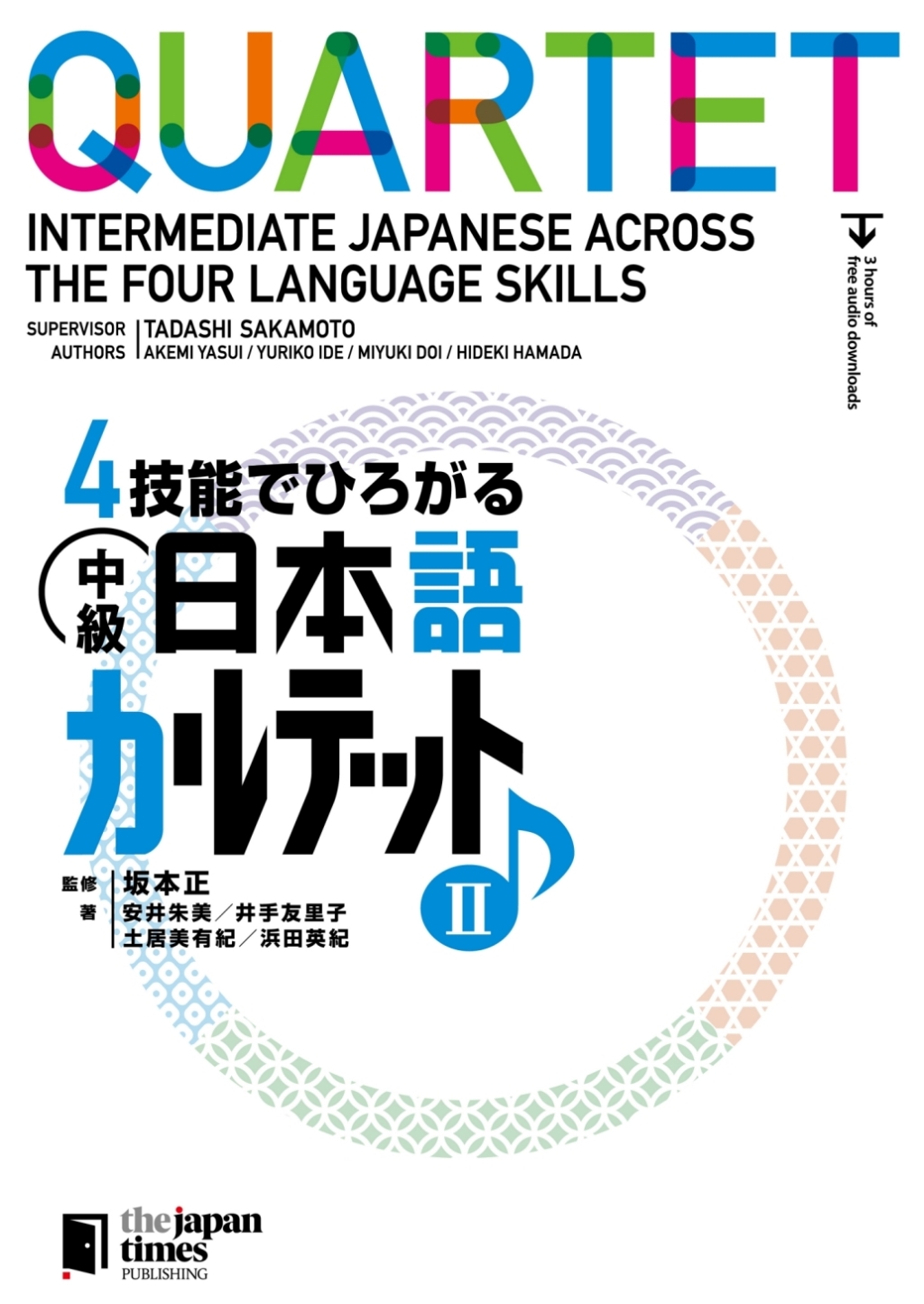 Quartet: Intermediate Japanese Across the Four Language Skills 2 1st Edition â€“ PDF/EPUB Version Downloadable