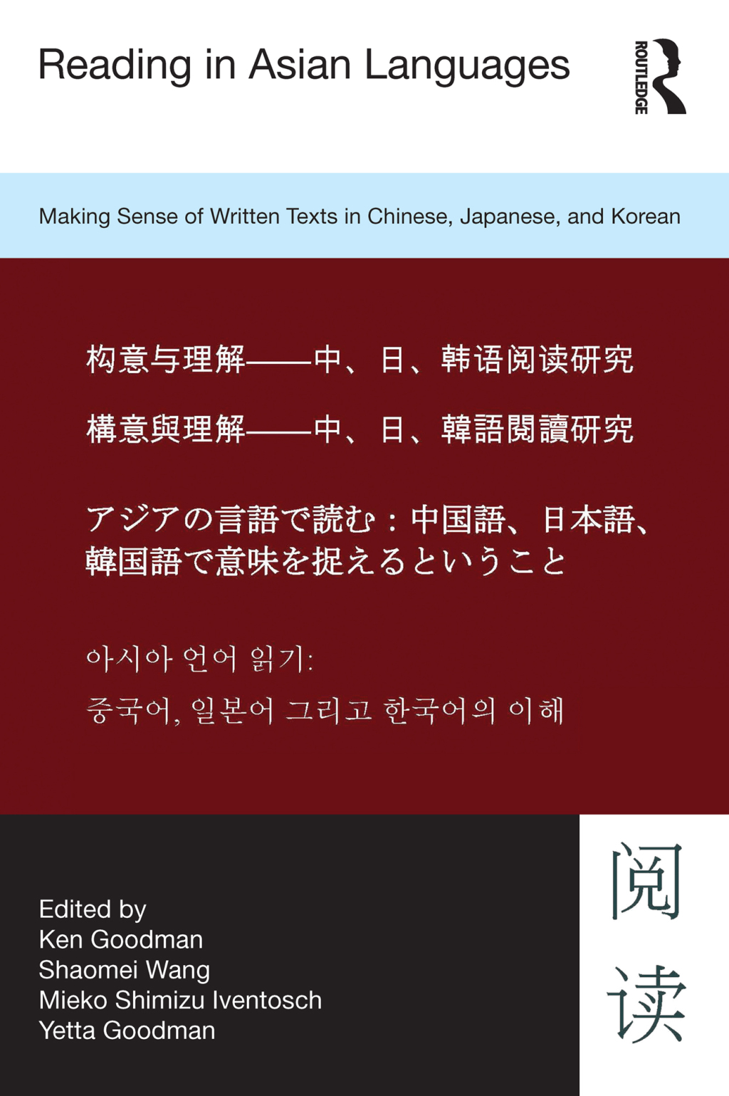 Reading in Asian Languages Making Sense of Written Texts in Chinese, Japanese, and Korean 1st Edition â€“ PDF/EPUB Version Downloadable
