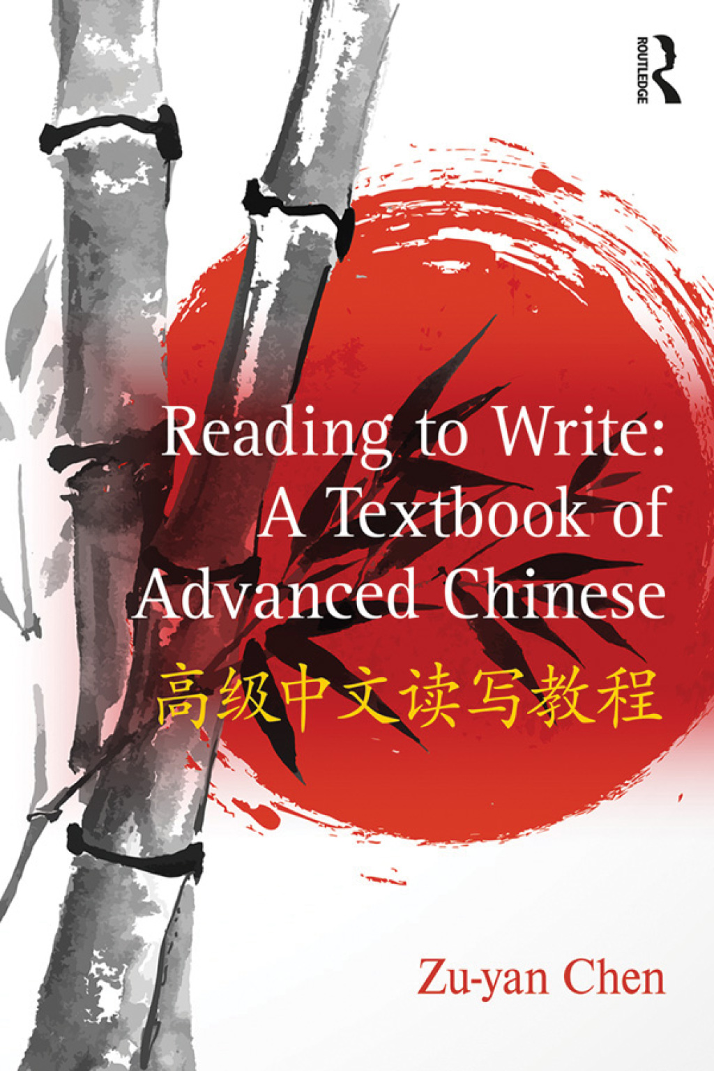 Reading to Write: A Textbook of Advanced Chinese 1st Edition â€“ PDF/EPUB Version Downloadable