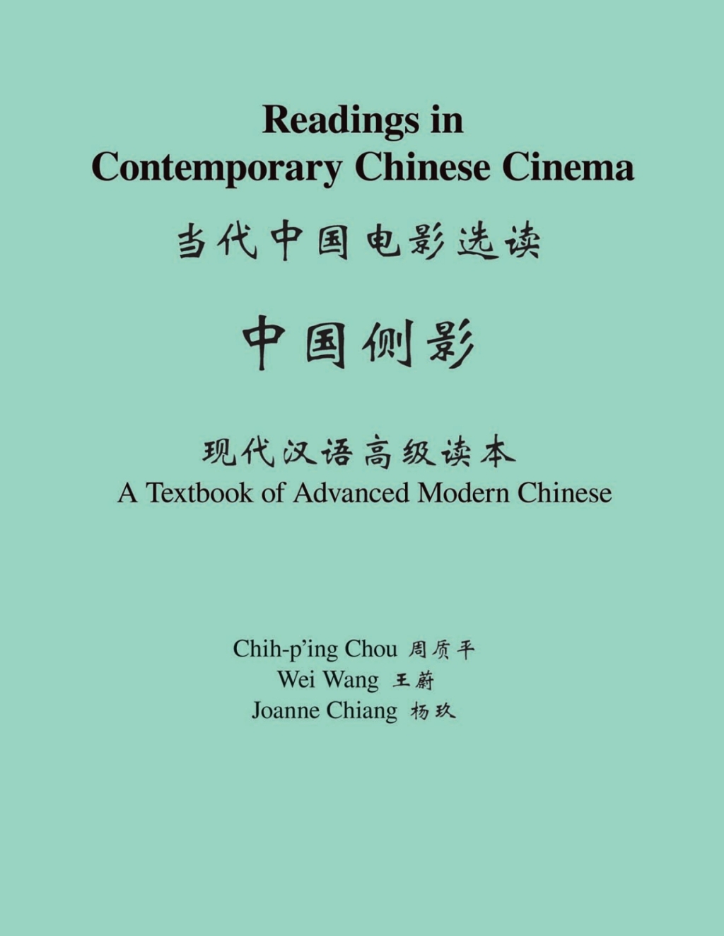 Readings in Contemporary Chinese Cinema A Textbook of Advanced Modern Chinese  â€“ PDF/EPUB Version Downloadable